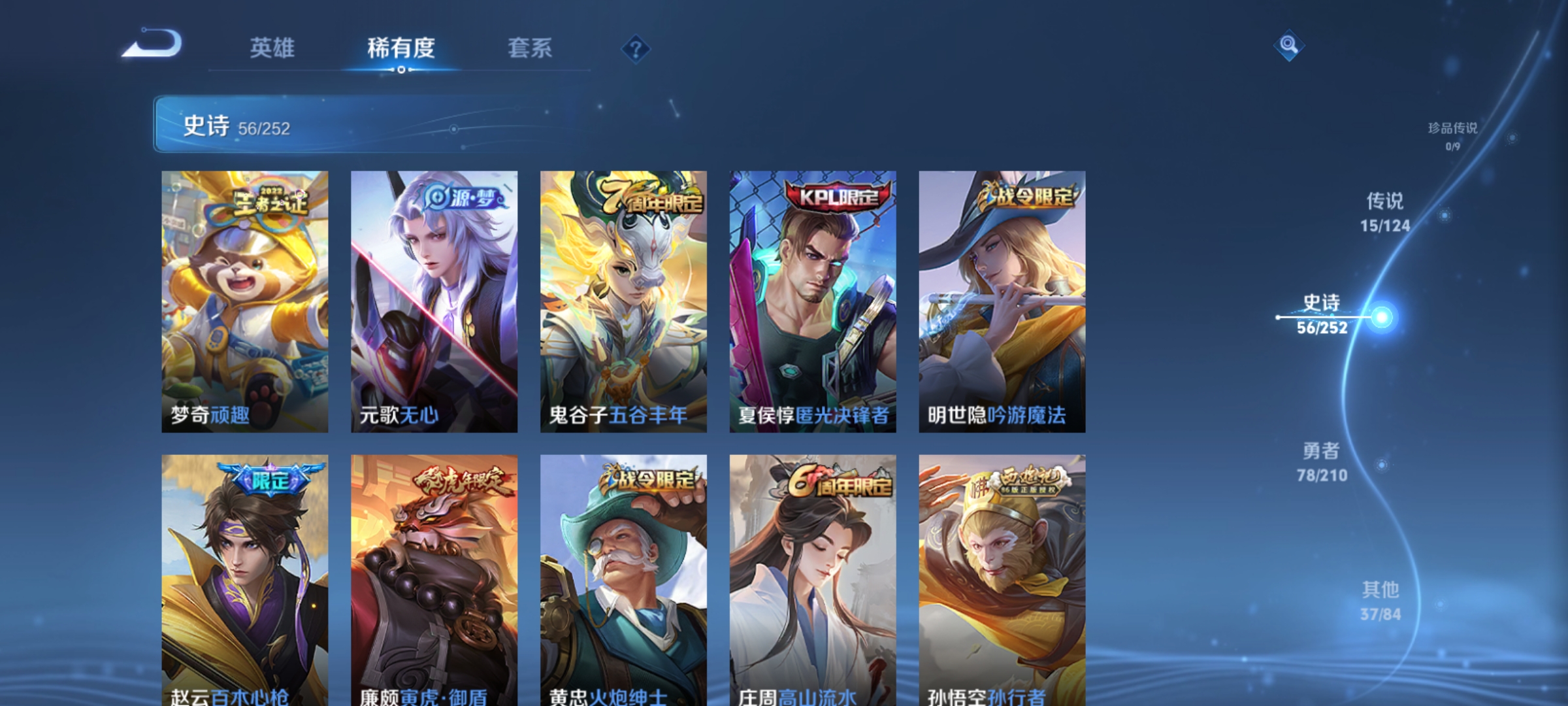 WZQM3184734王者荣耀账号详情图9
