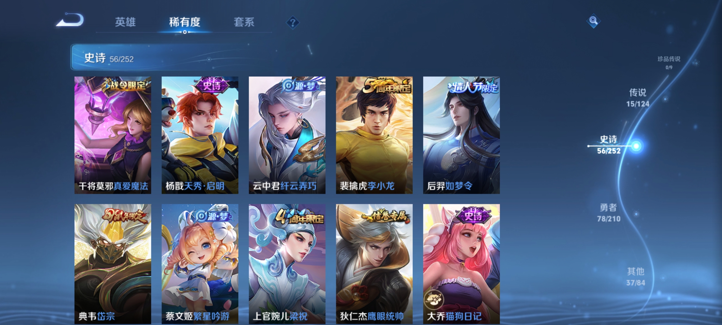 WZQM3184734王者荣耀账号详情图10