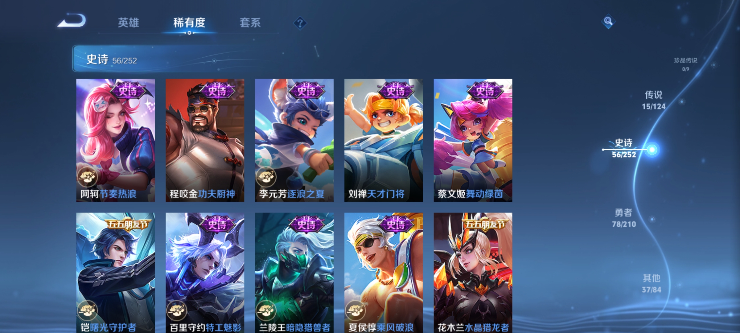 WZQM3184734王者荣耀账号详情图11