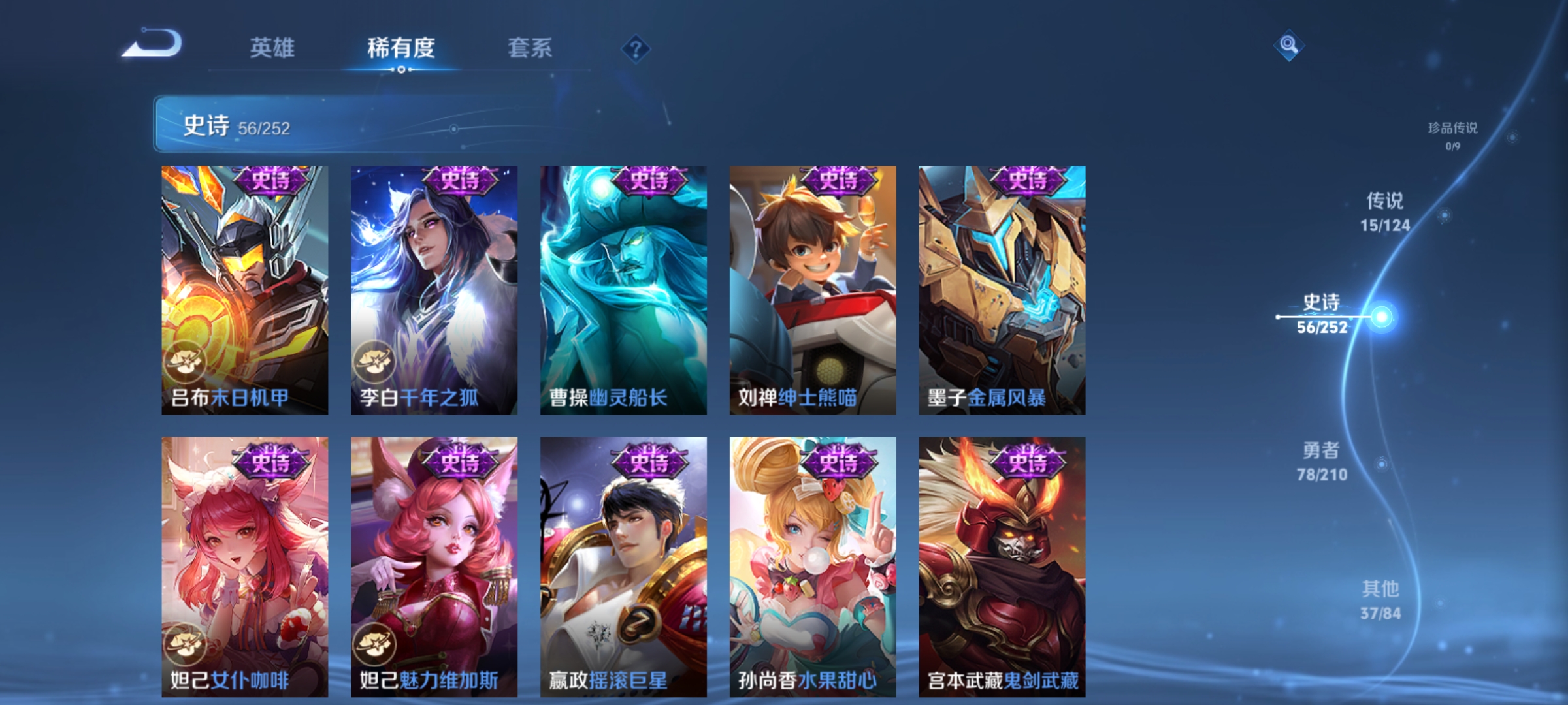 WZQM3184734王者荣耀账号详情图12