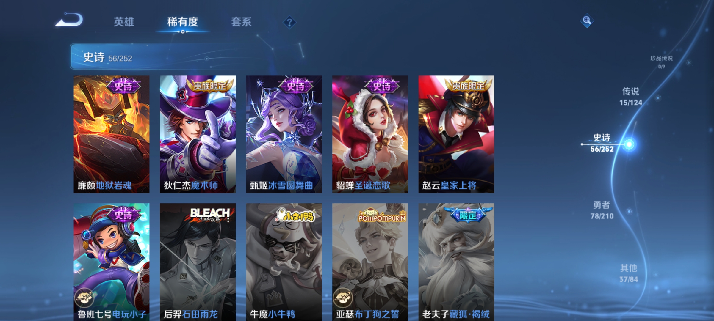 WZQM3184734王者荣耀账号详情图13