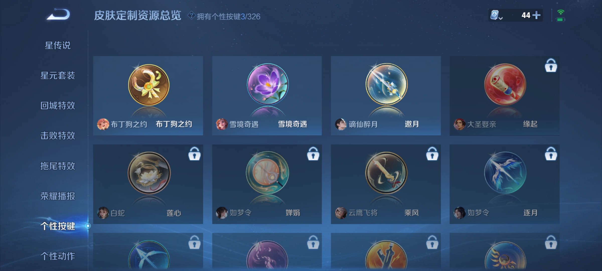 WZQM3184734王者荣耀账号详情图16