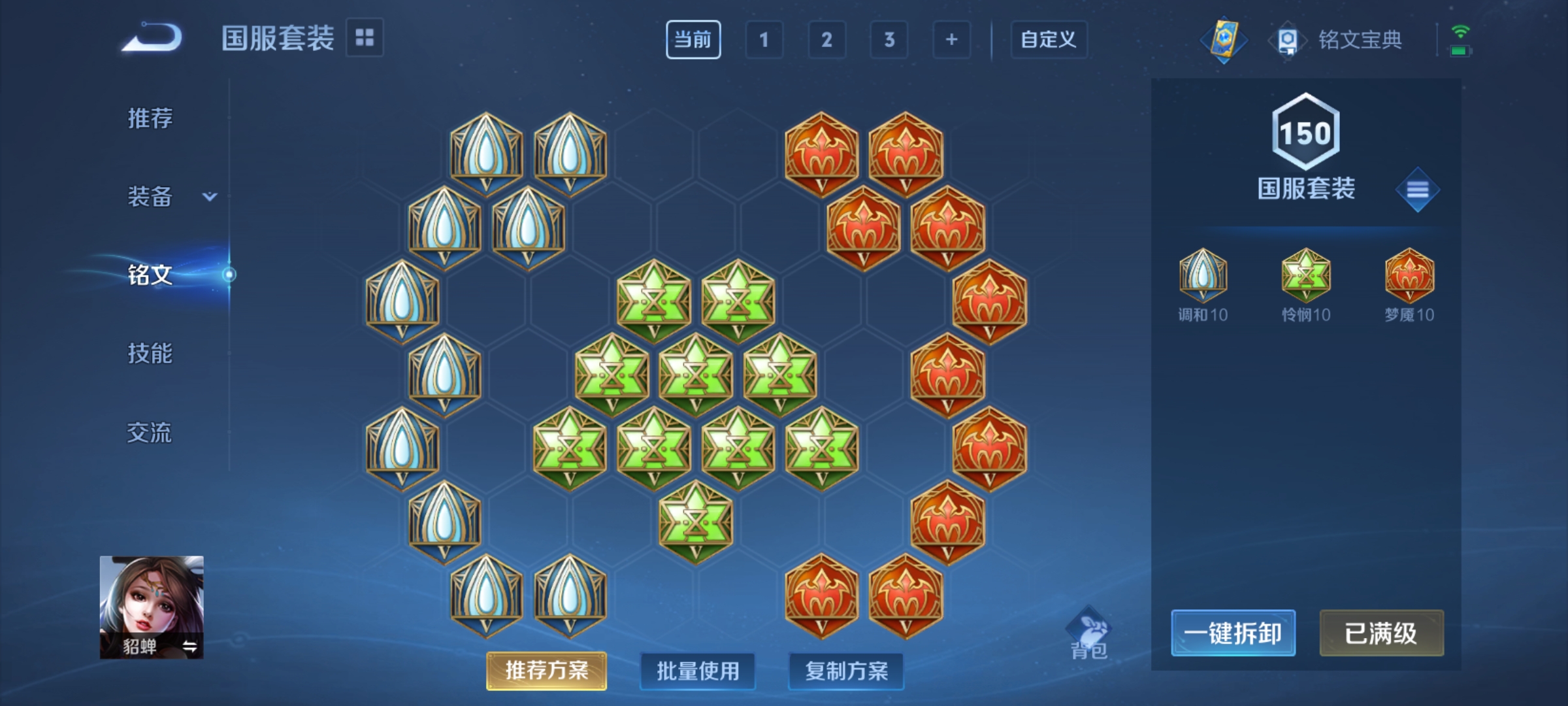 WZQM3184734王者荣耀账号详情图17