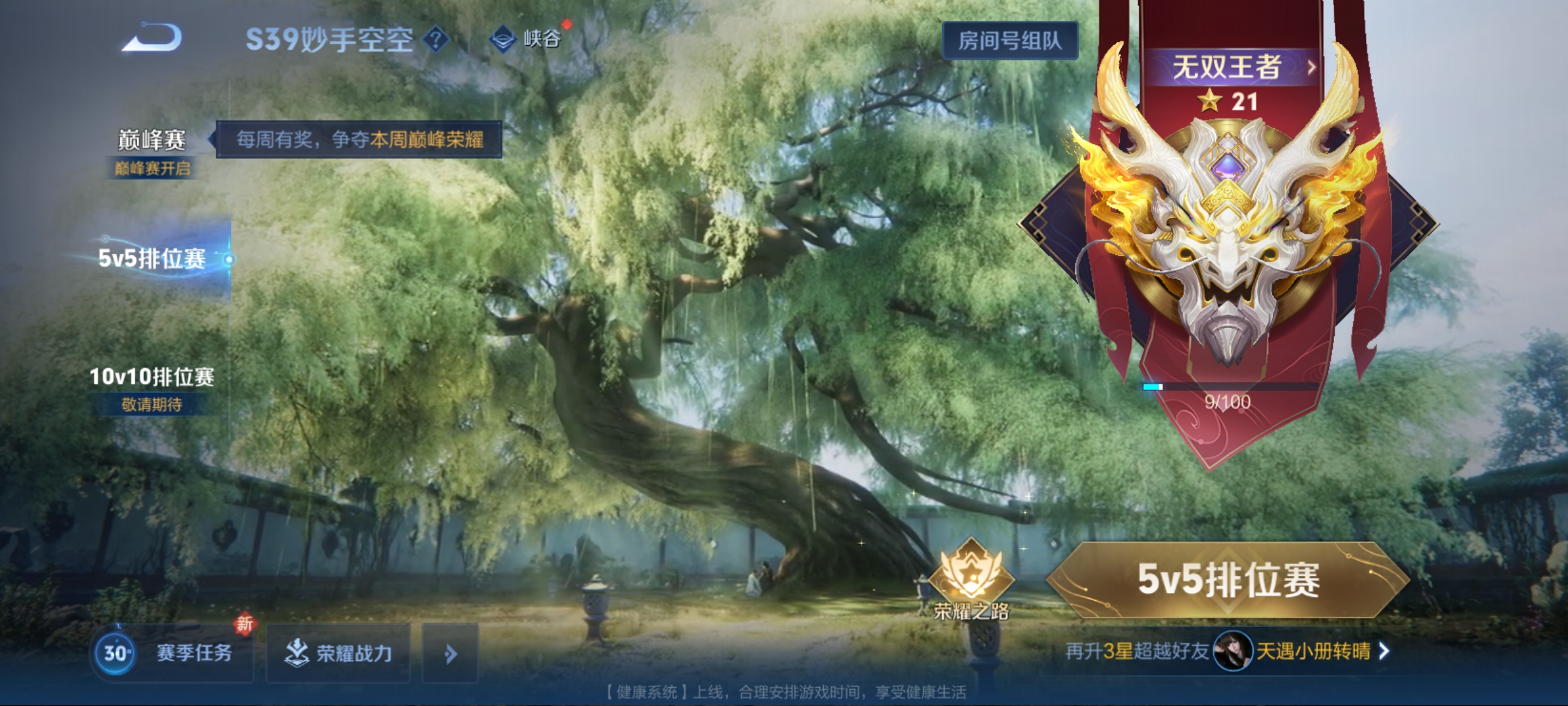 WZQM3184734王者荣耀账号详情图19