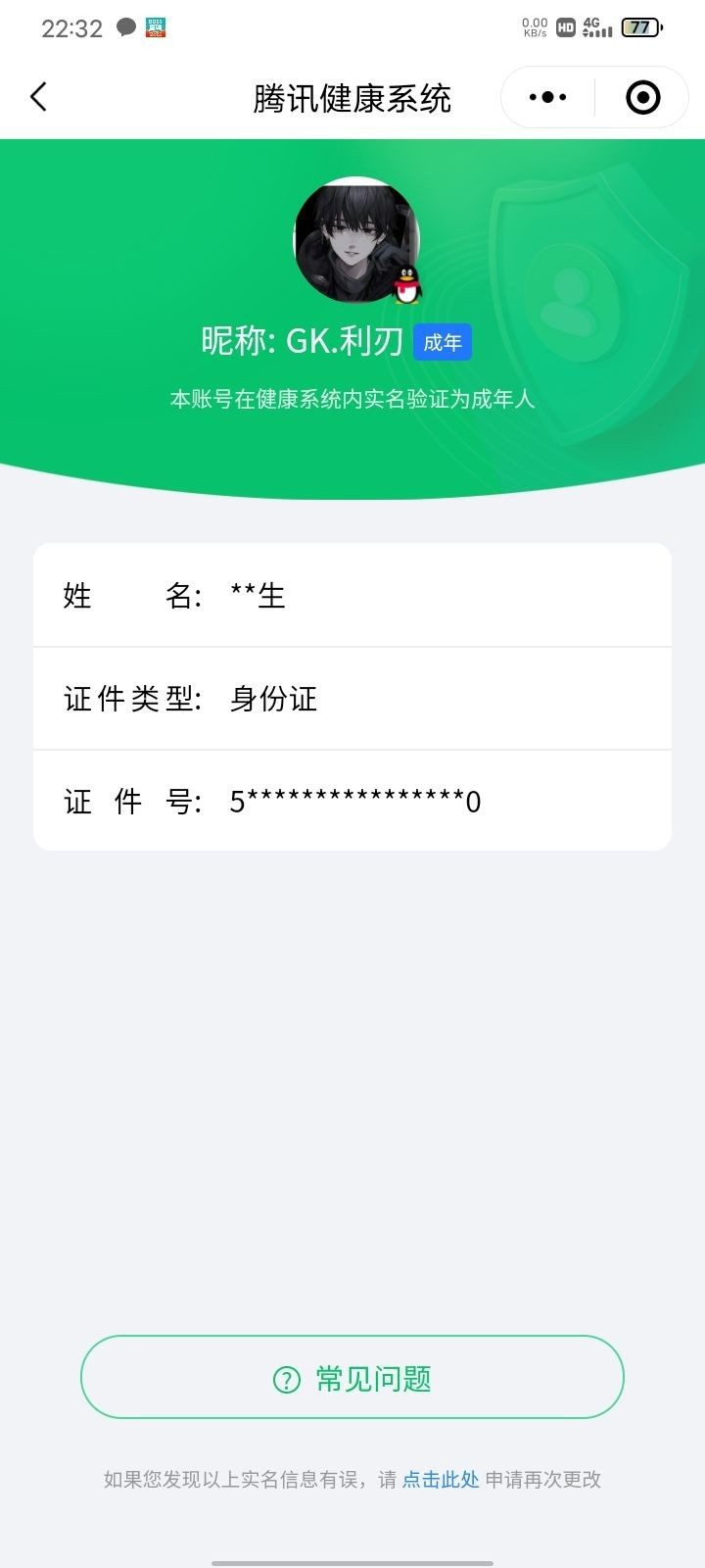 WZQM3183981王者荣耀账号详情图21