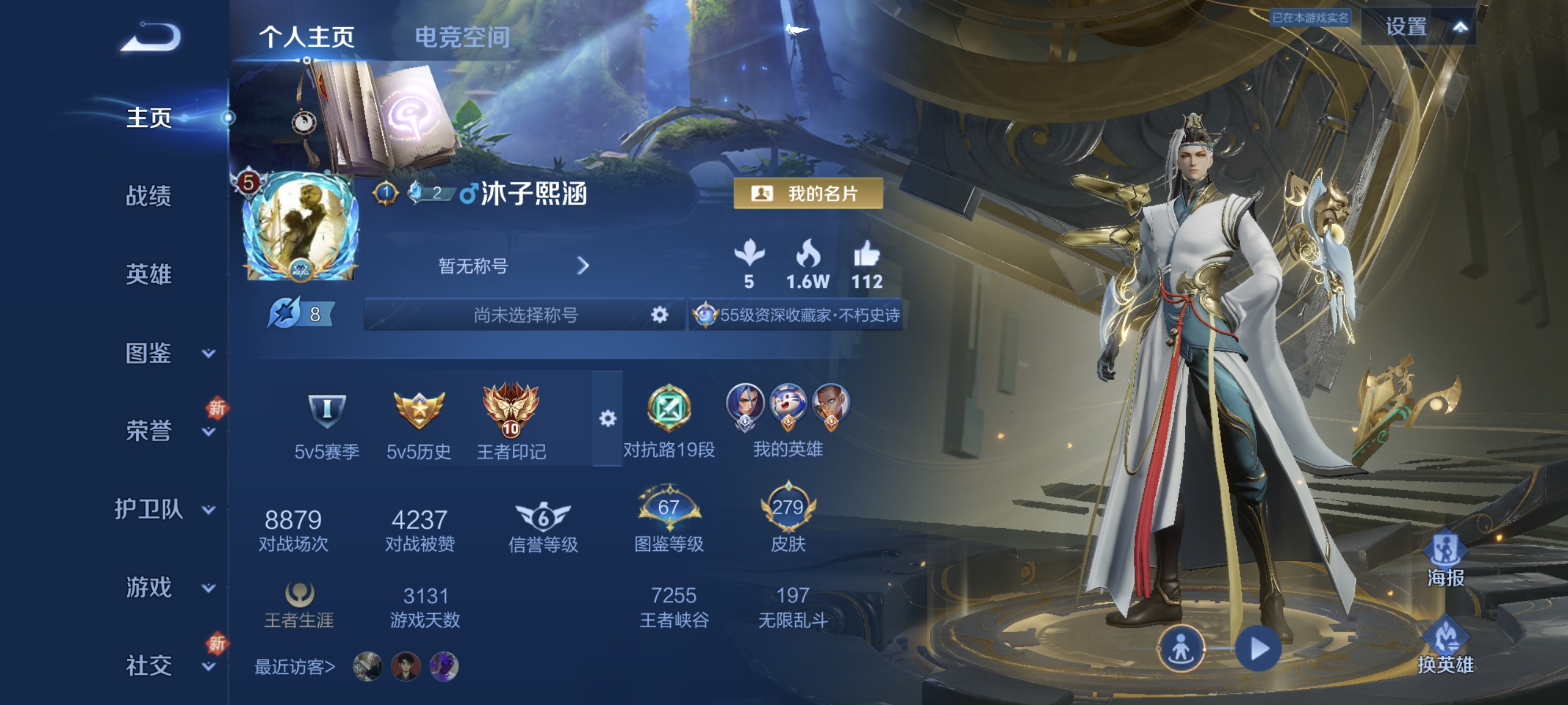 WZCMW3248318王者荣耀账号详情图1