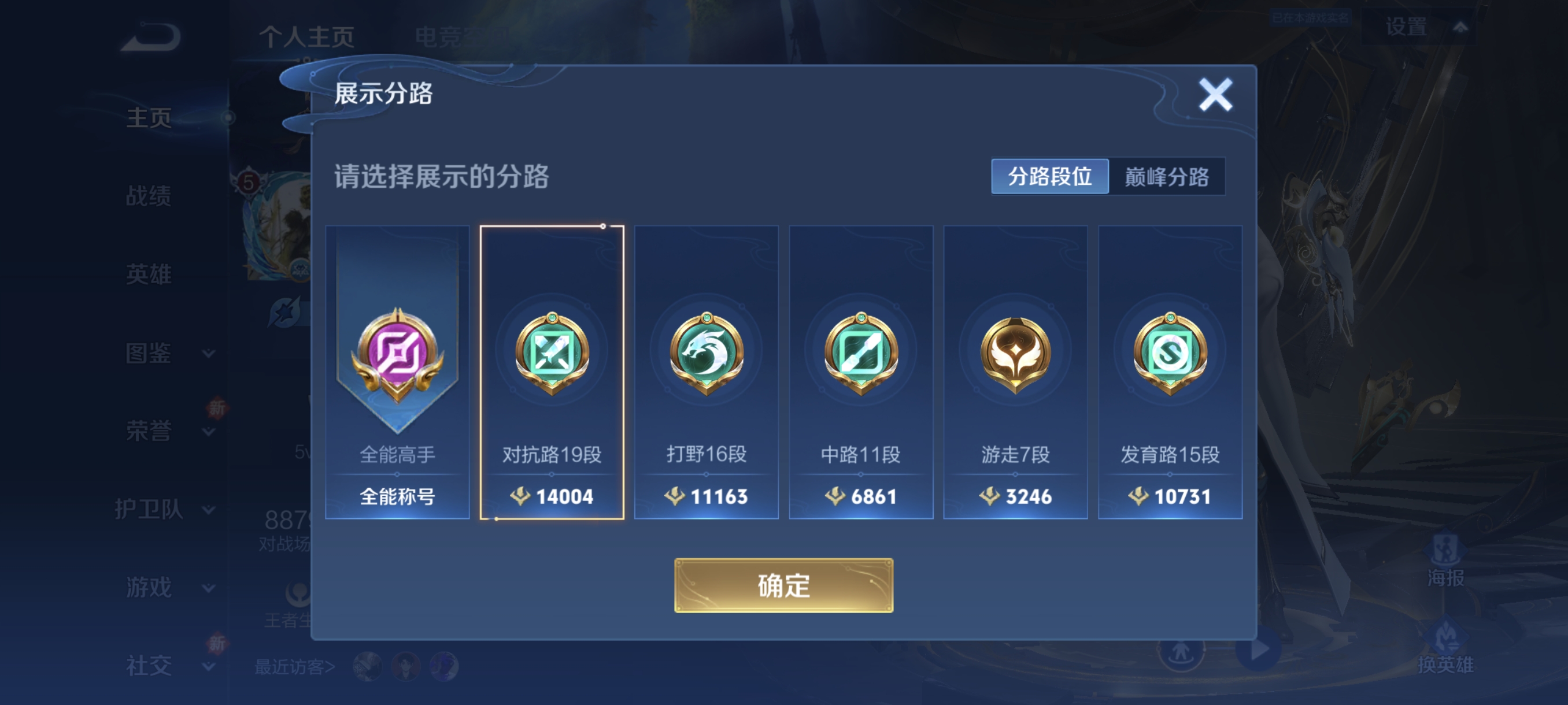 WZCMW3248318王者荣耀账号详情图2