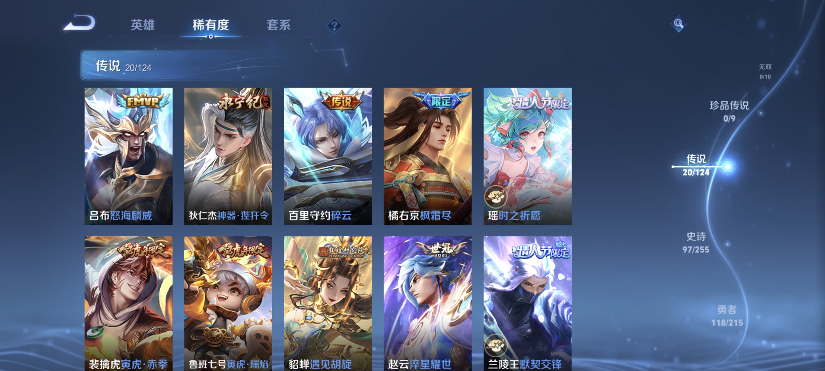 WZCMW3248318王者荣耀账号详情图6