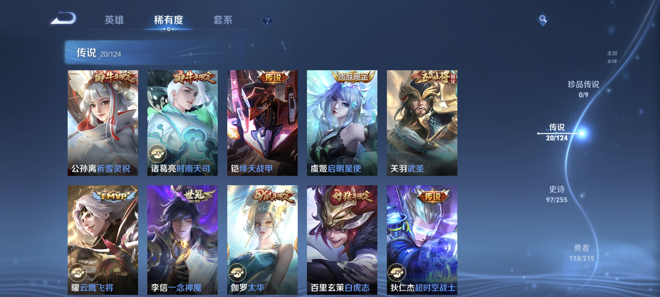 WZCMW3248318王者荣耀账号详情图7