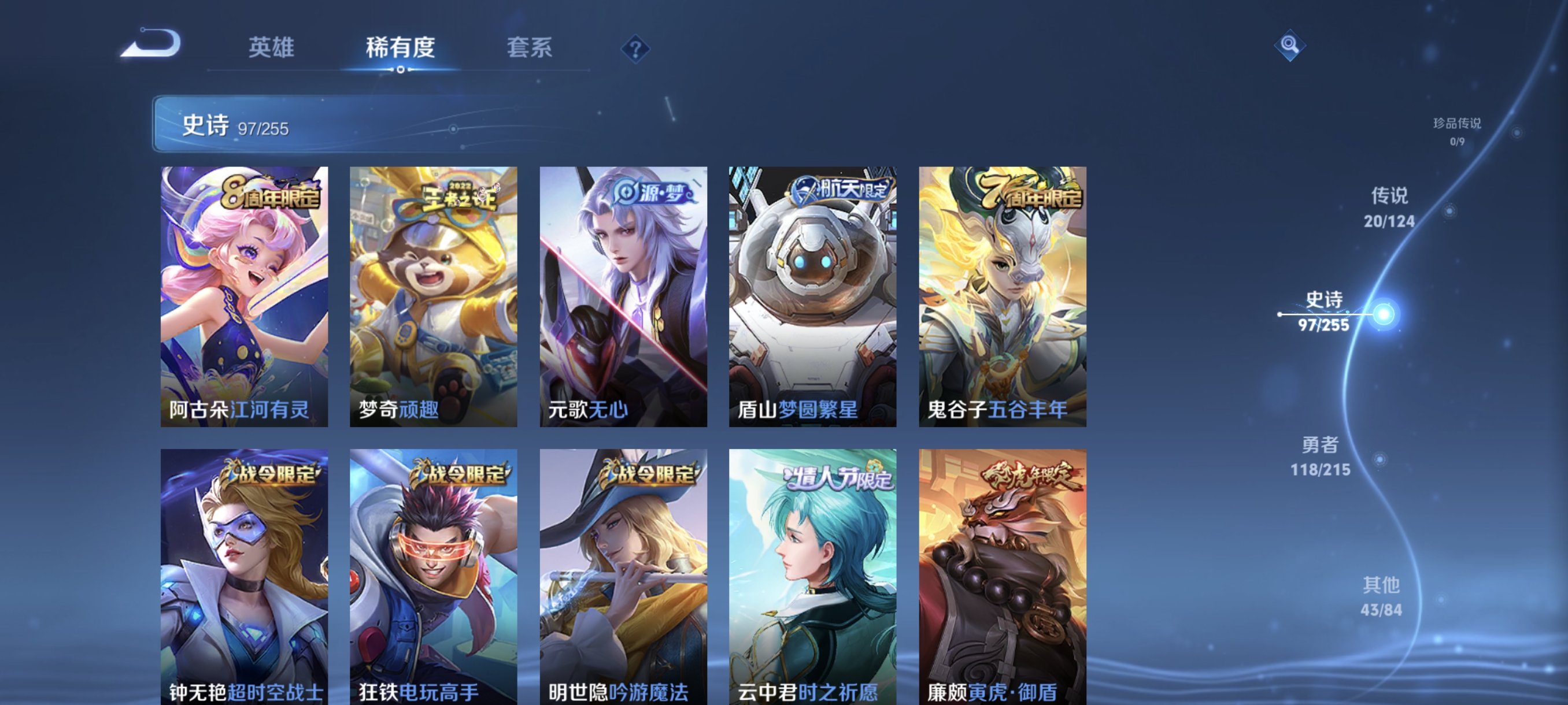 WZCMW3248318王者荣耀账号详情图8
