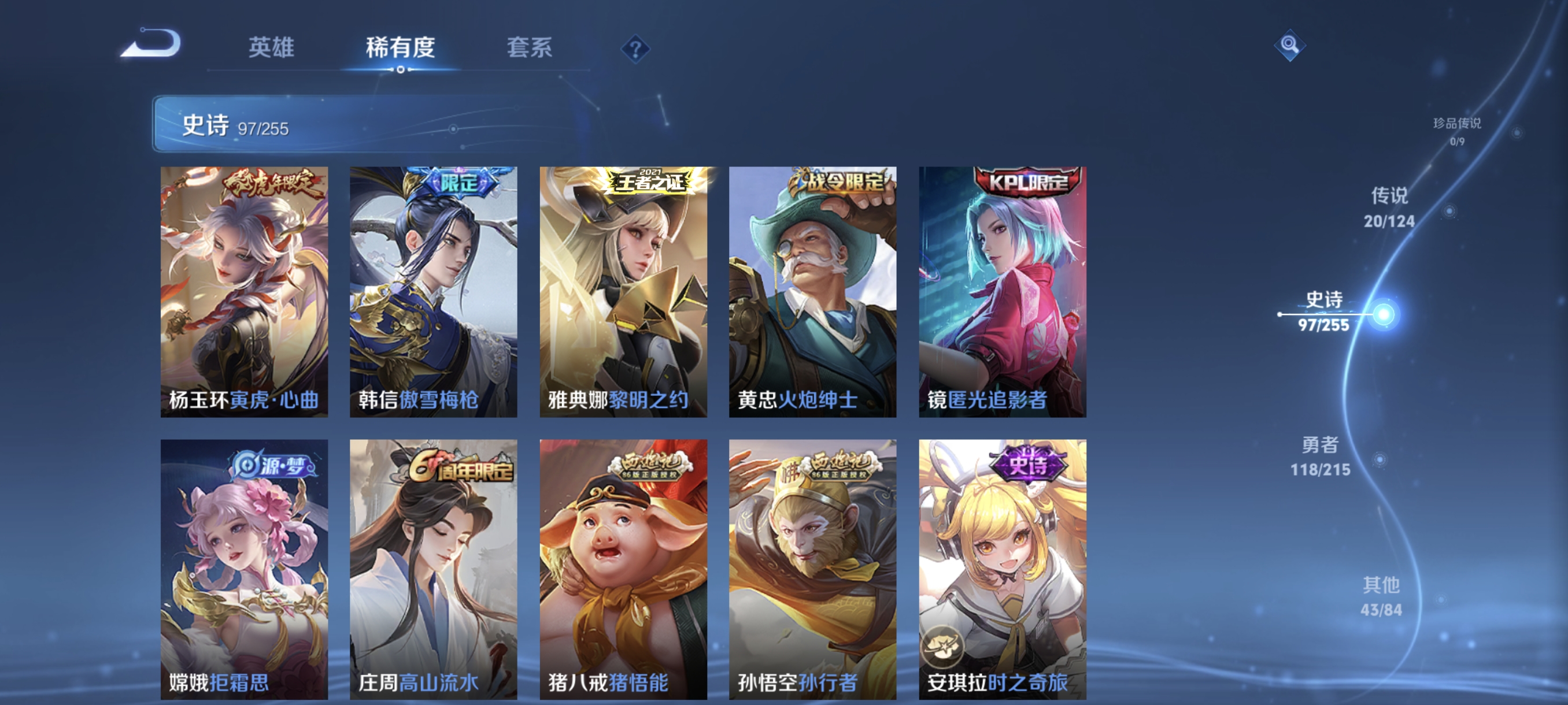 WZCMW3248318王者荣耀账号详情图9