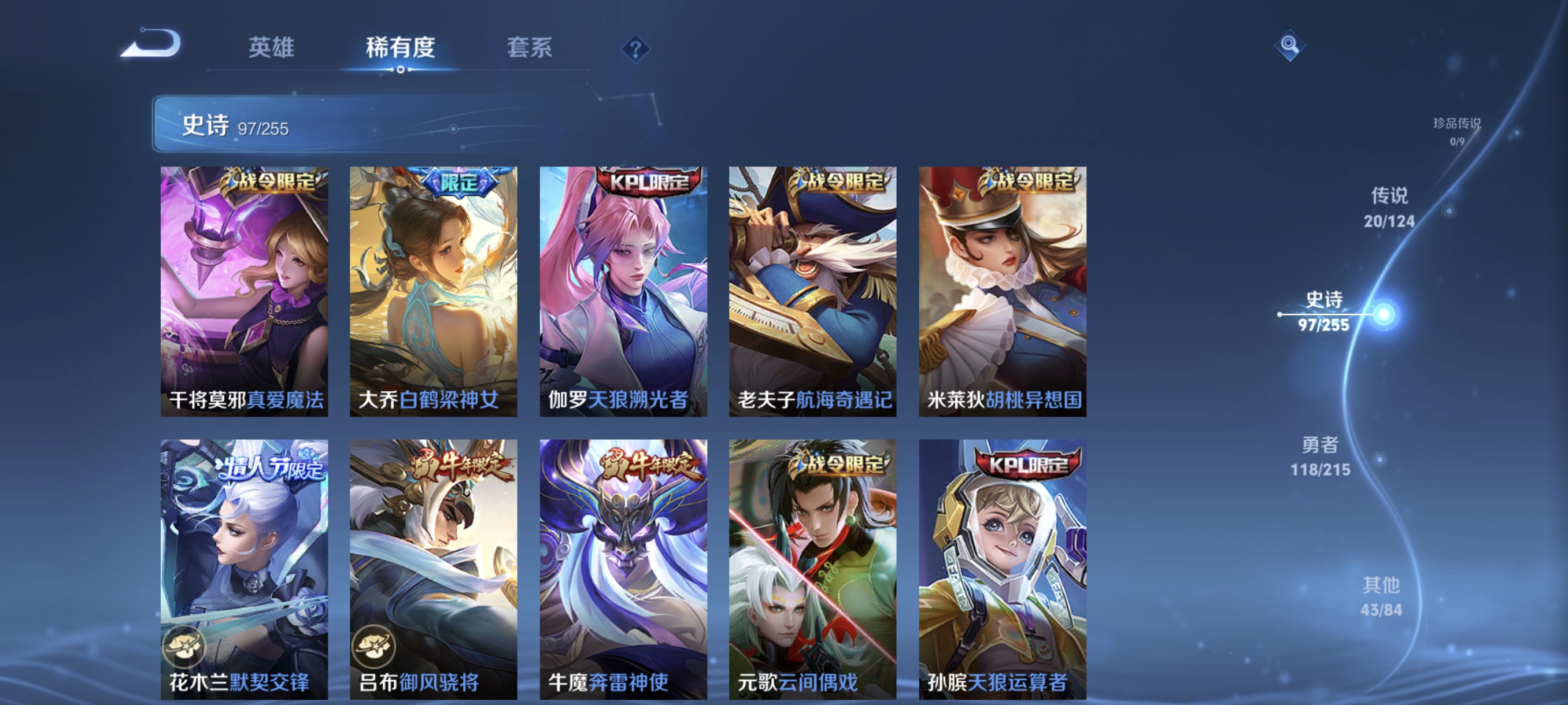 WZCMW3248318王者荣耀账号详情图10