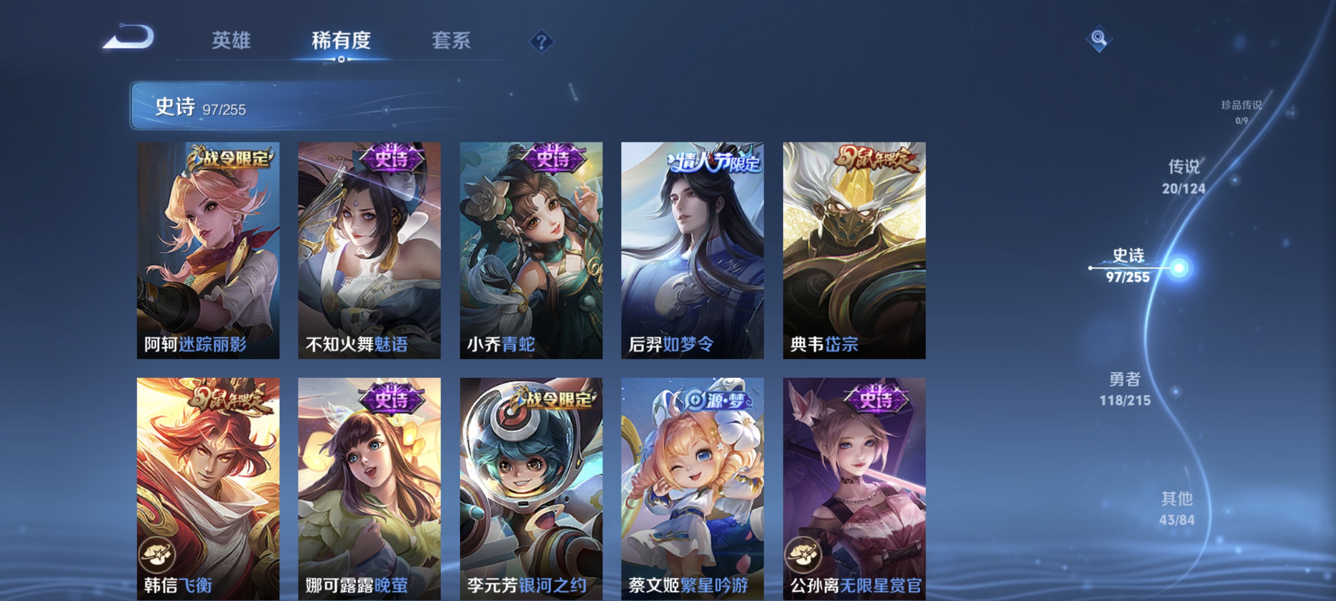 WZCMW3248318王者荣耀账号详情图12