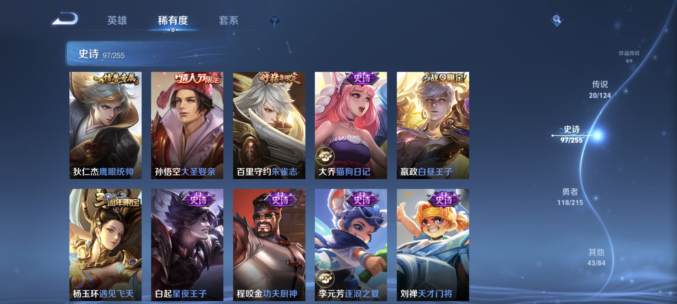 WZCMW3248318王者荣耀账号详情图13