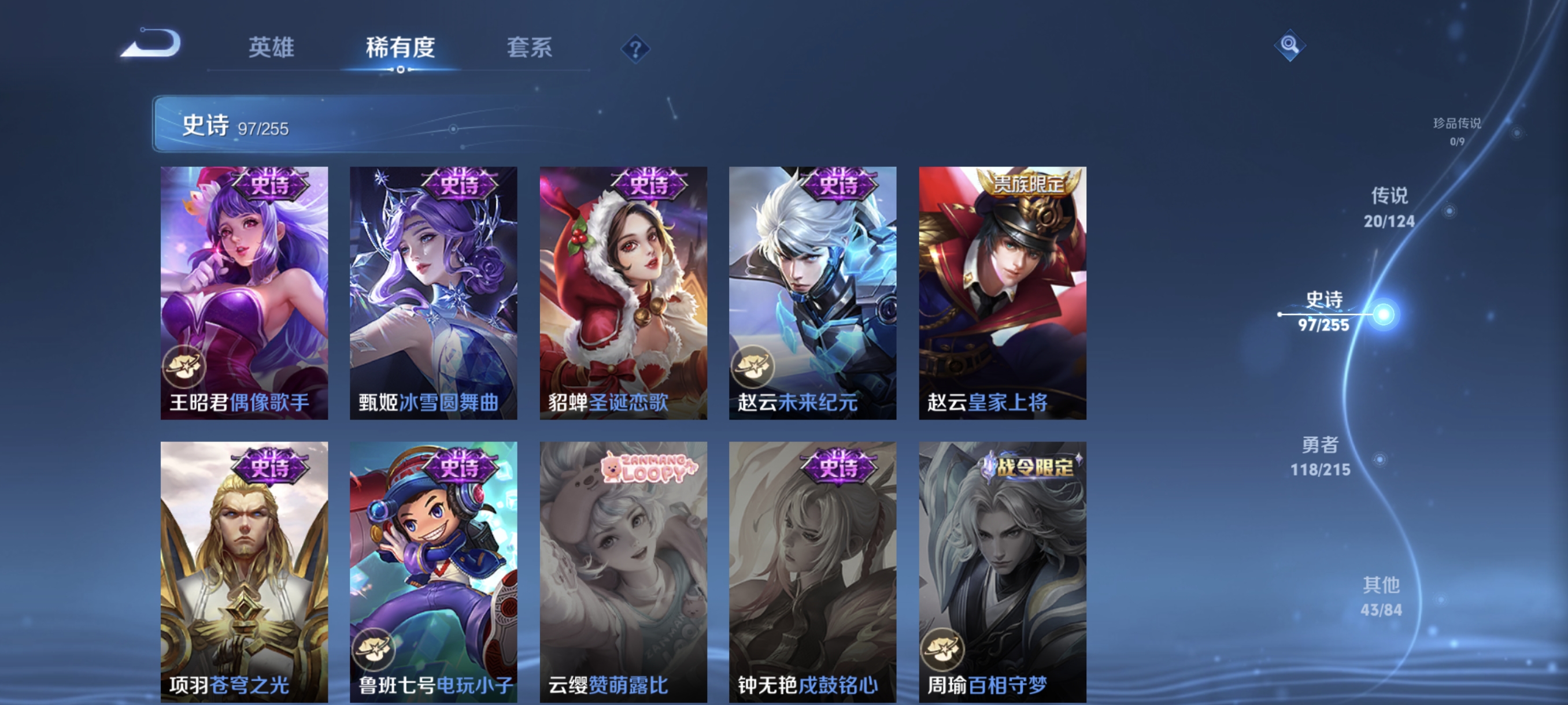 WZCMW3248318王者荣耀账号详情图17