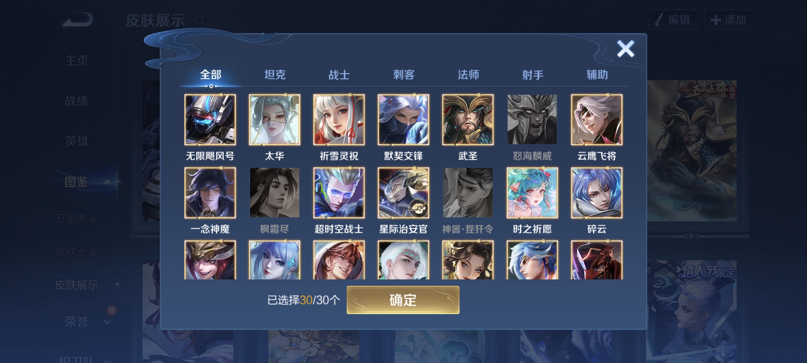 WZCMW3248318王者荣耀账号详情图19