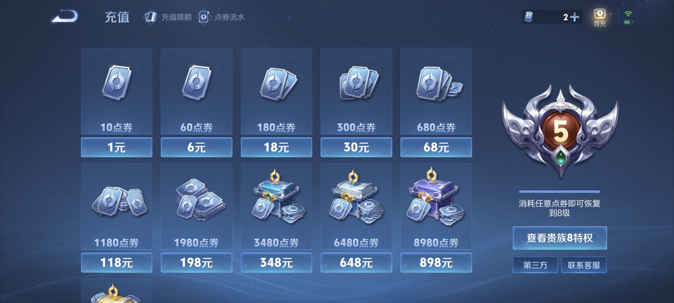 WZCMW3248318王者荣耀账号详情图21