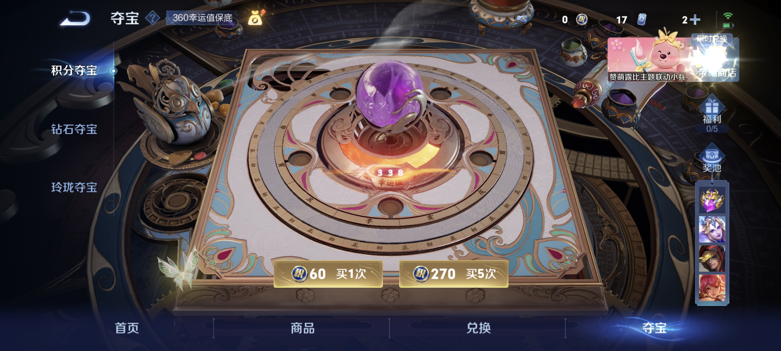 WZCMW3248318王者荣耀账号详情图23