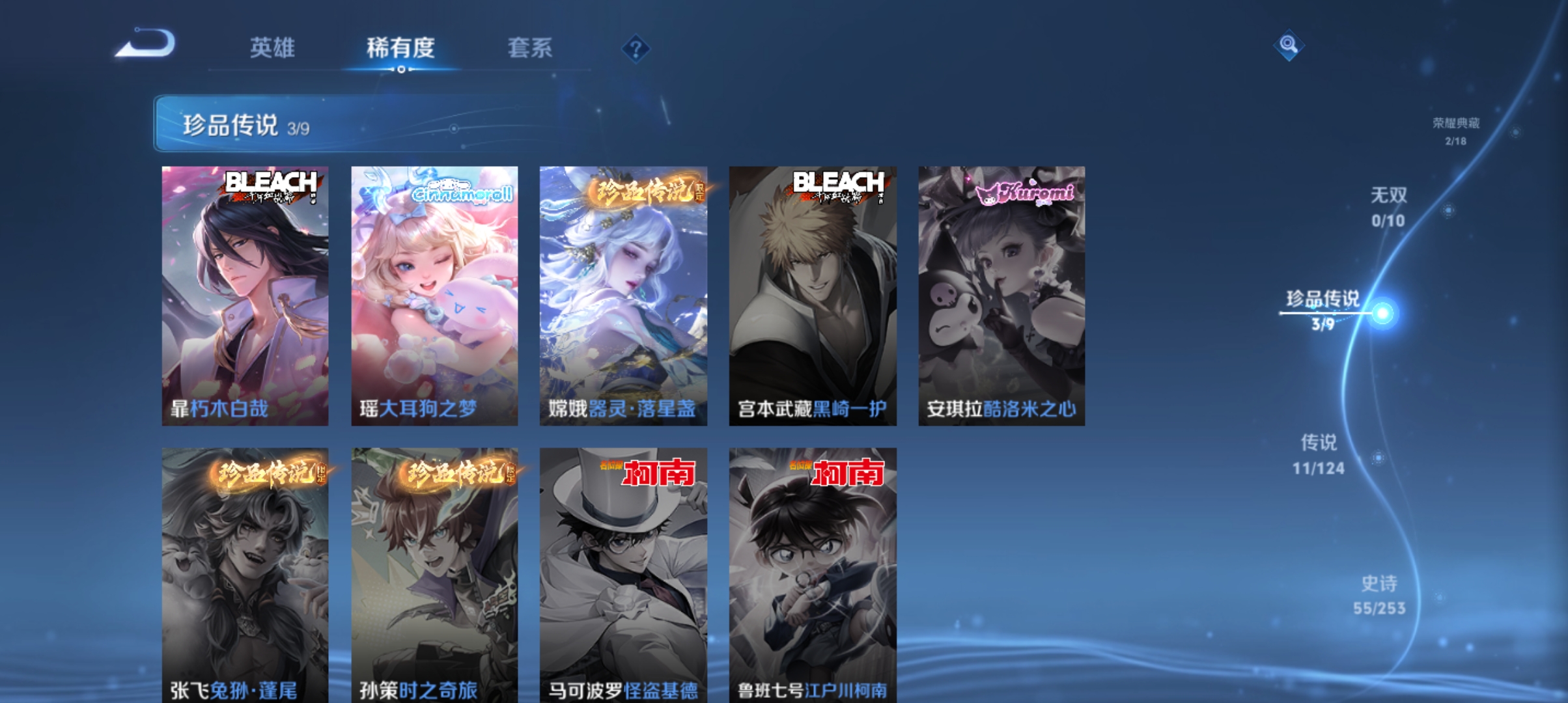 WZQM3191783王者荣耀账号详情图5