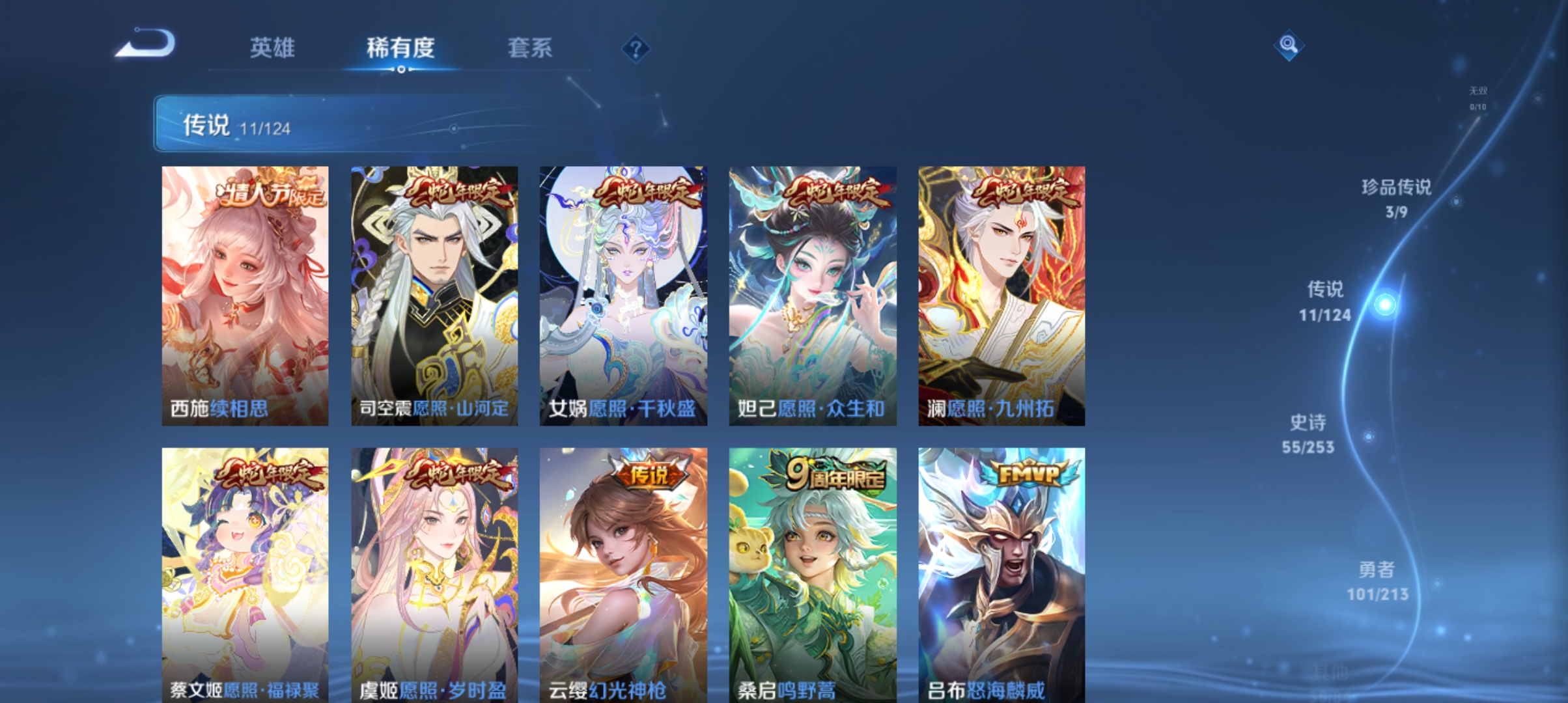 WZQM3191783王者荣耀账号详情图6