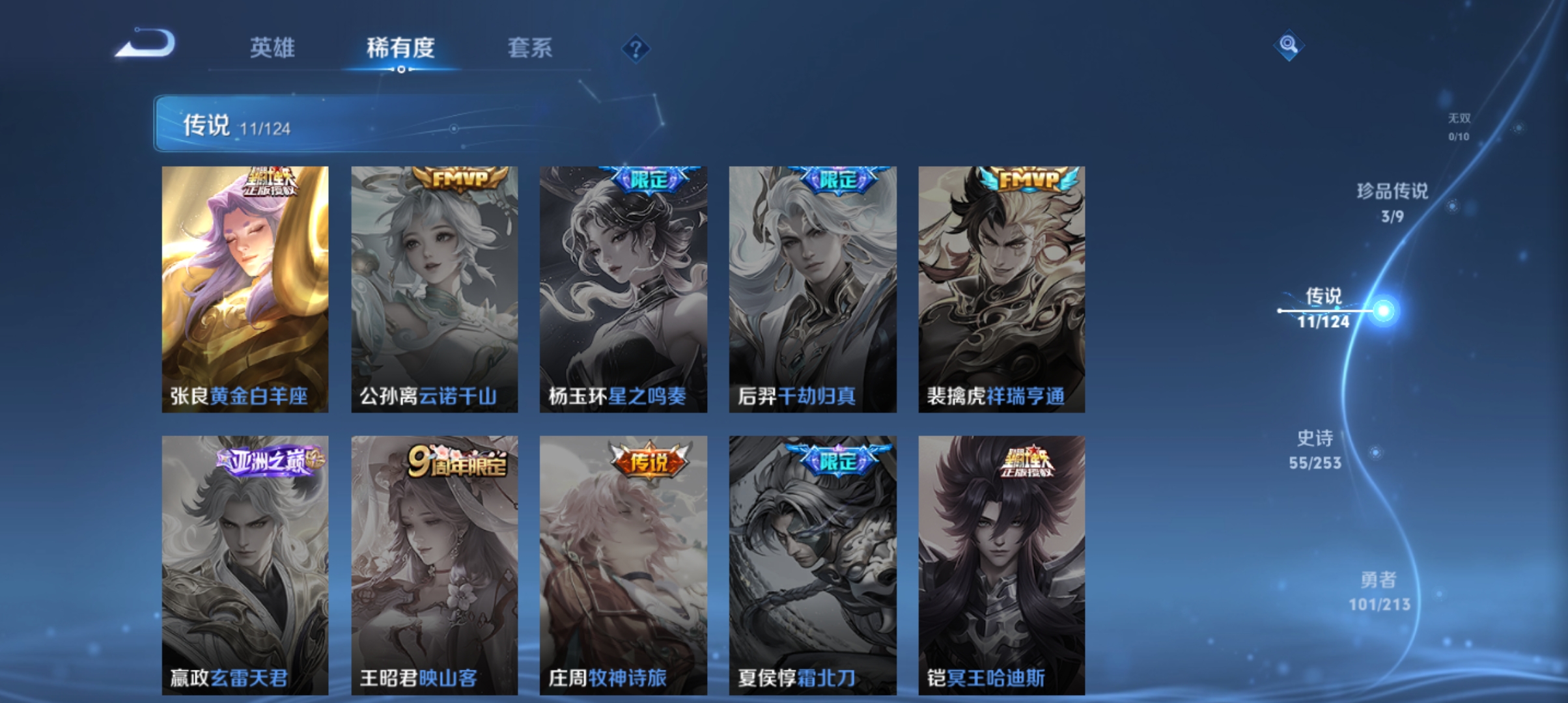 WZQM3191783王者荣耀账号详情图7