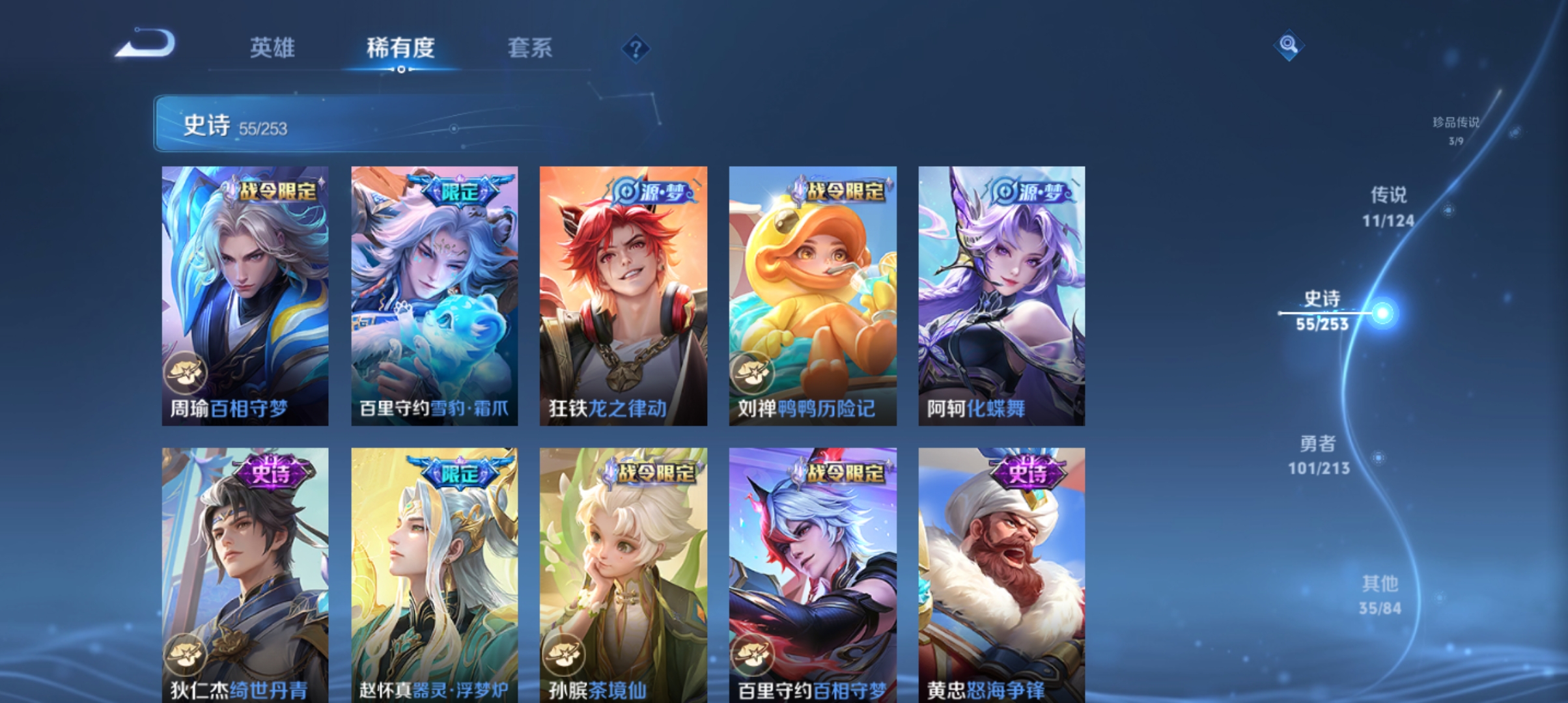 WZQM3191783王者荣耀账号详情图8