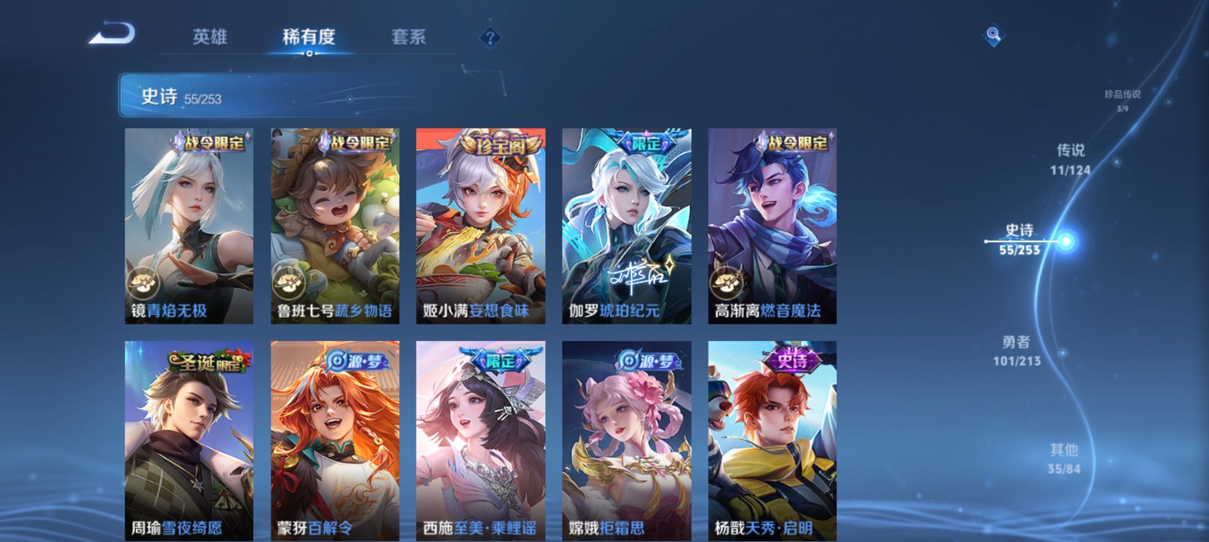 WZQM3191783王者荣耀账号详情图9