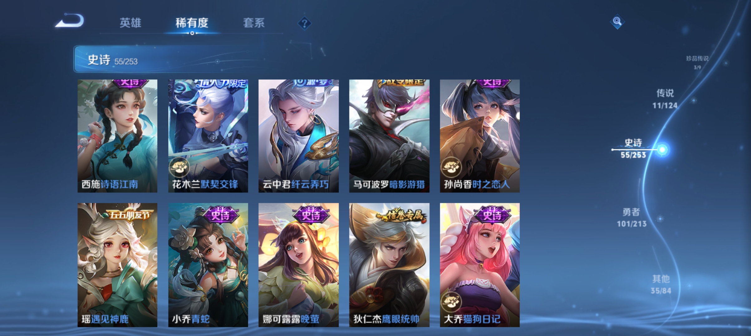 WZQM3191783王者荣耀账号详情图10