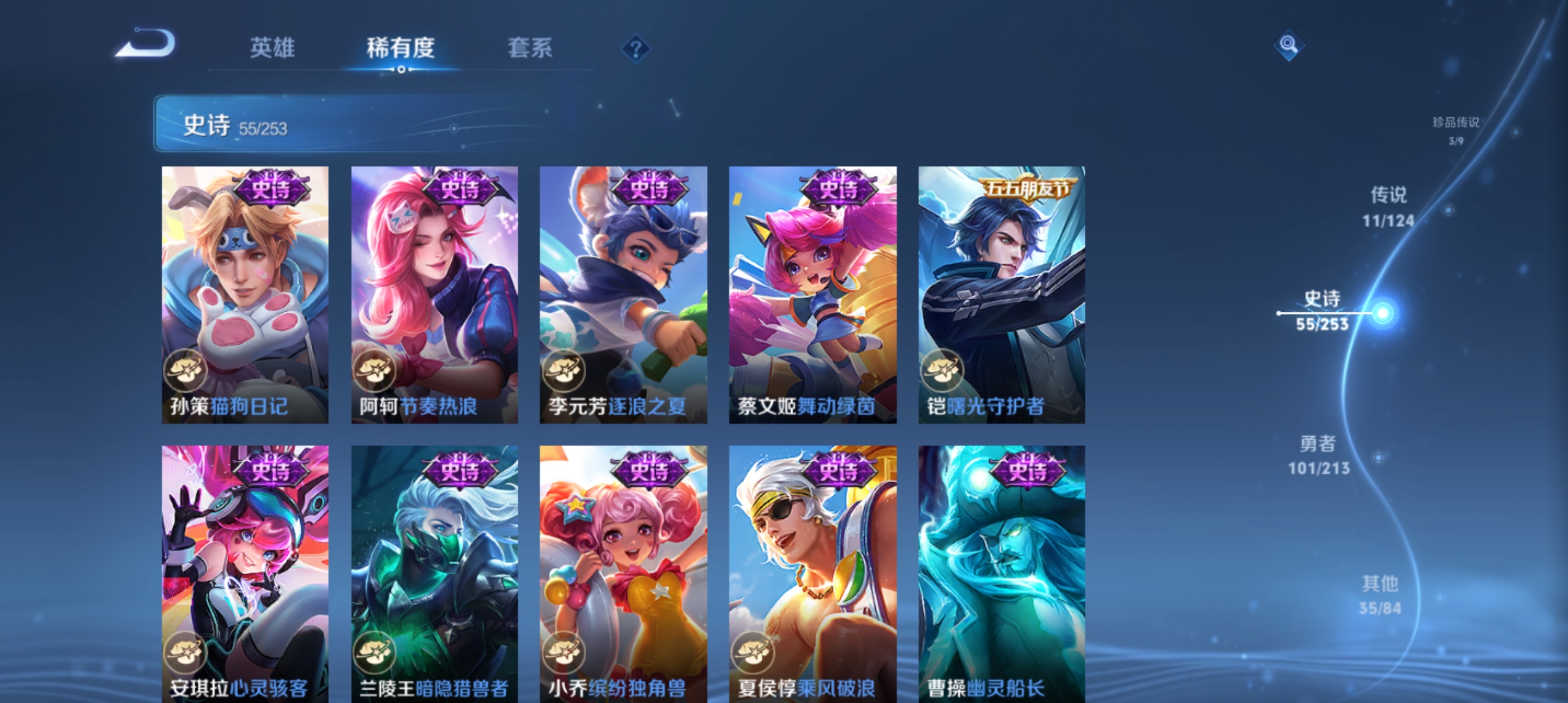 WZQM3191783王者荣耀账号详情图11