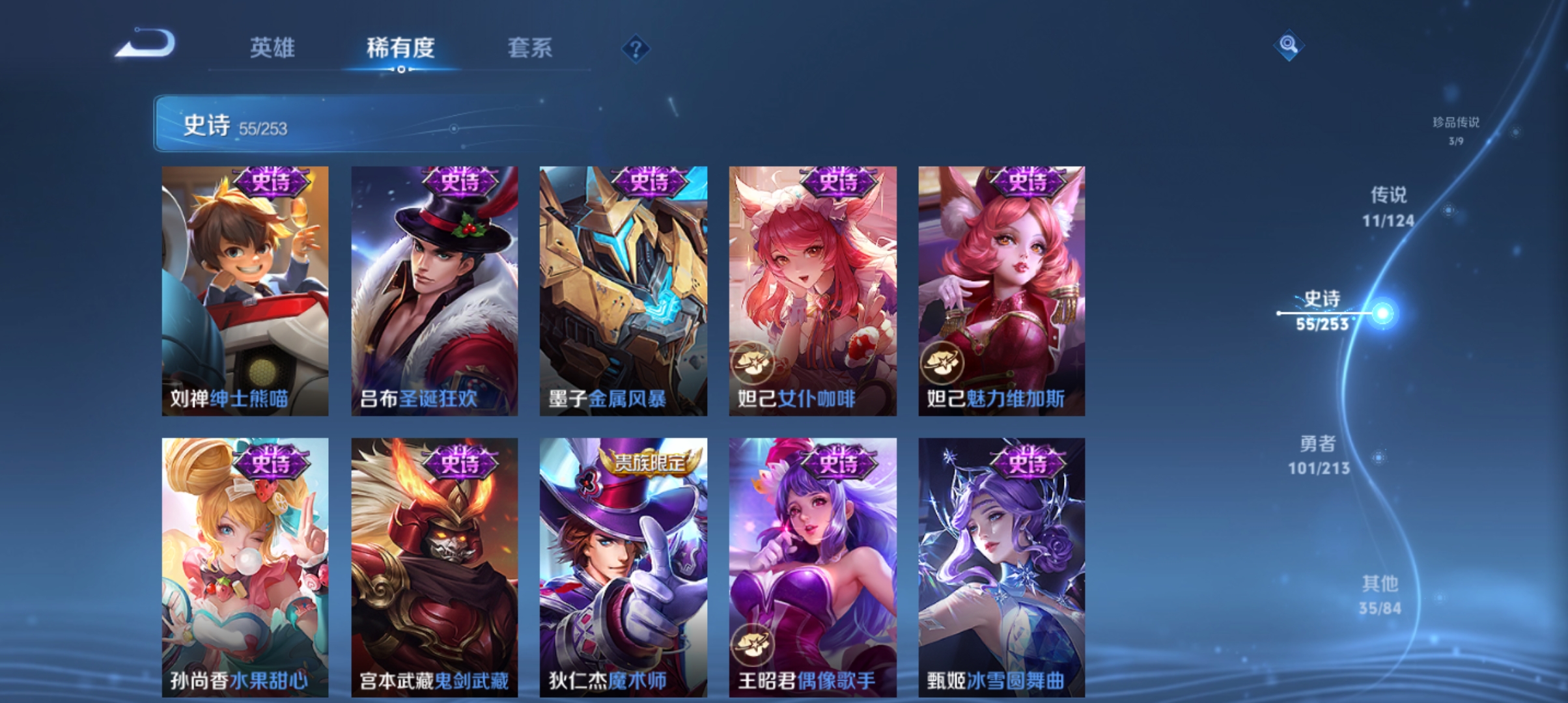 WZQM3191783王者荣耀账号详情图12