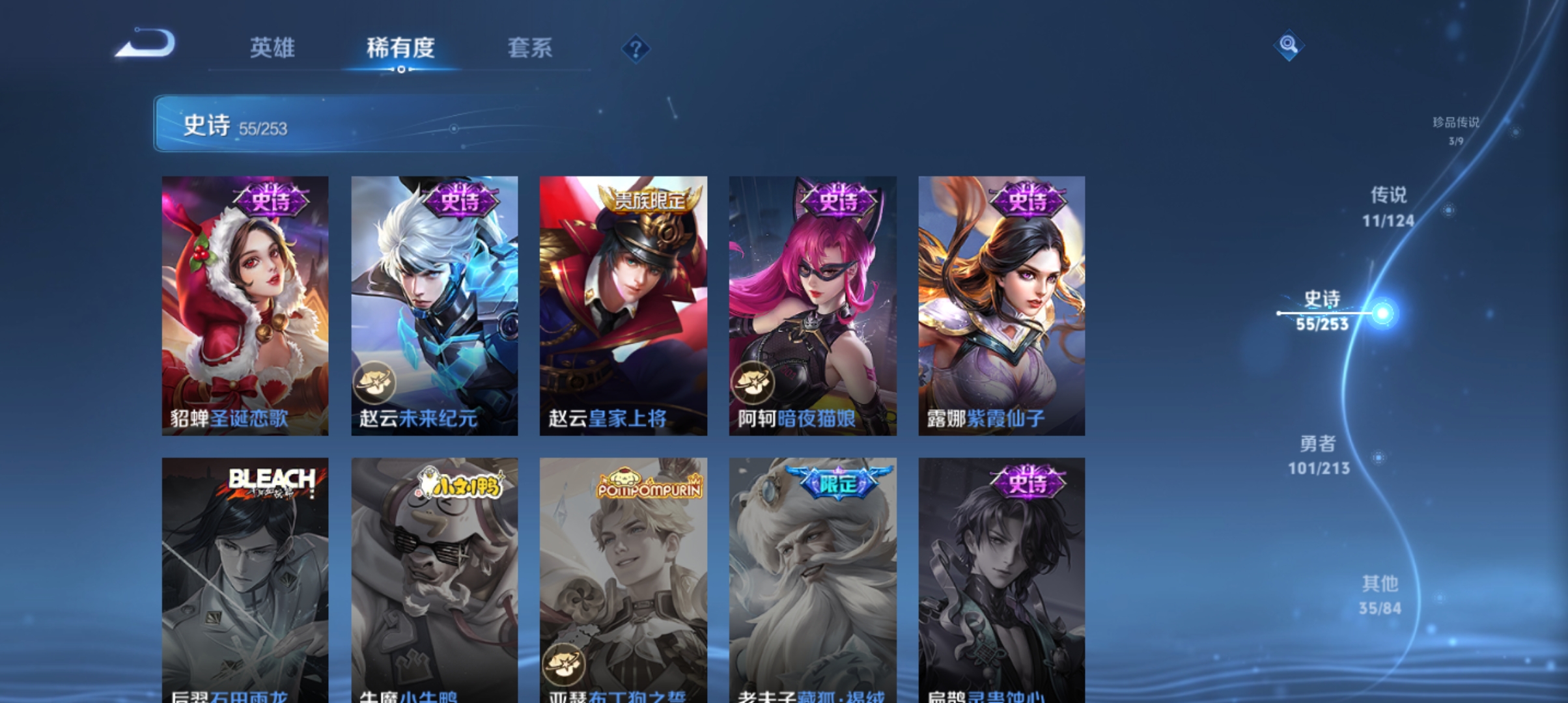 WZQM3191783王者荣耀账号详情图13