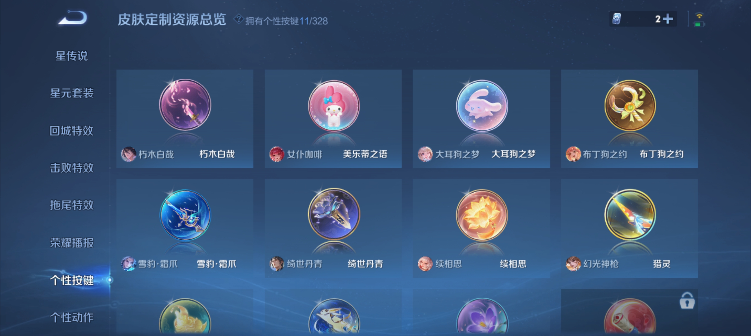 WZQM3191783王者荣耀账号详情图16