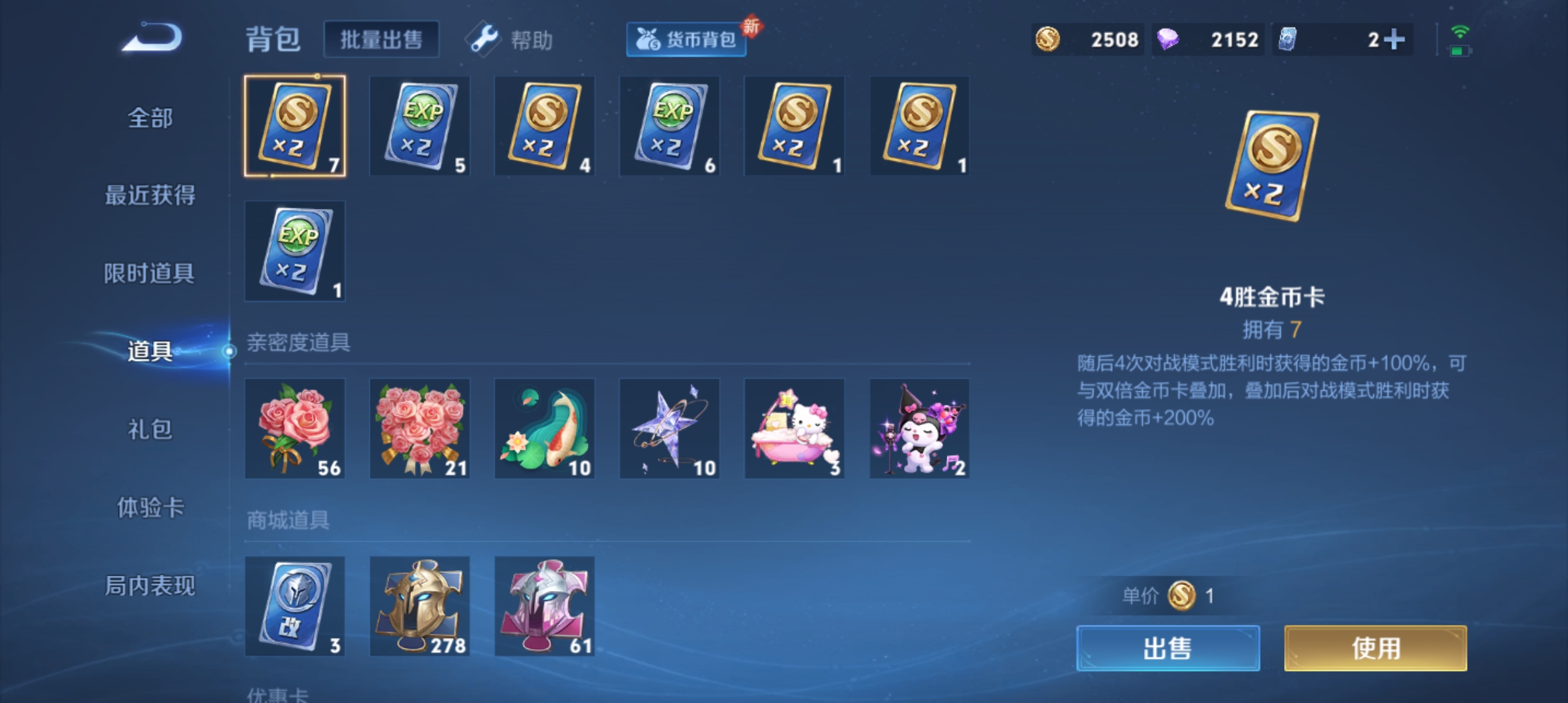WZQM3191783王者荣耀账号详情图20