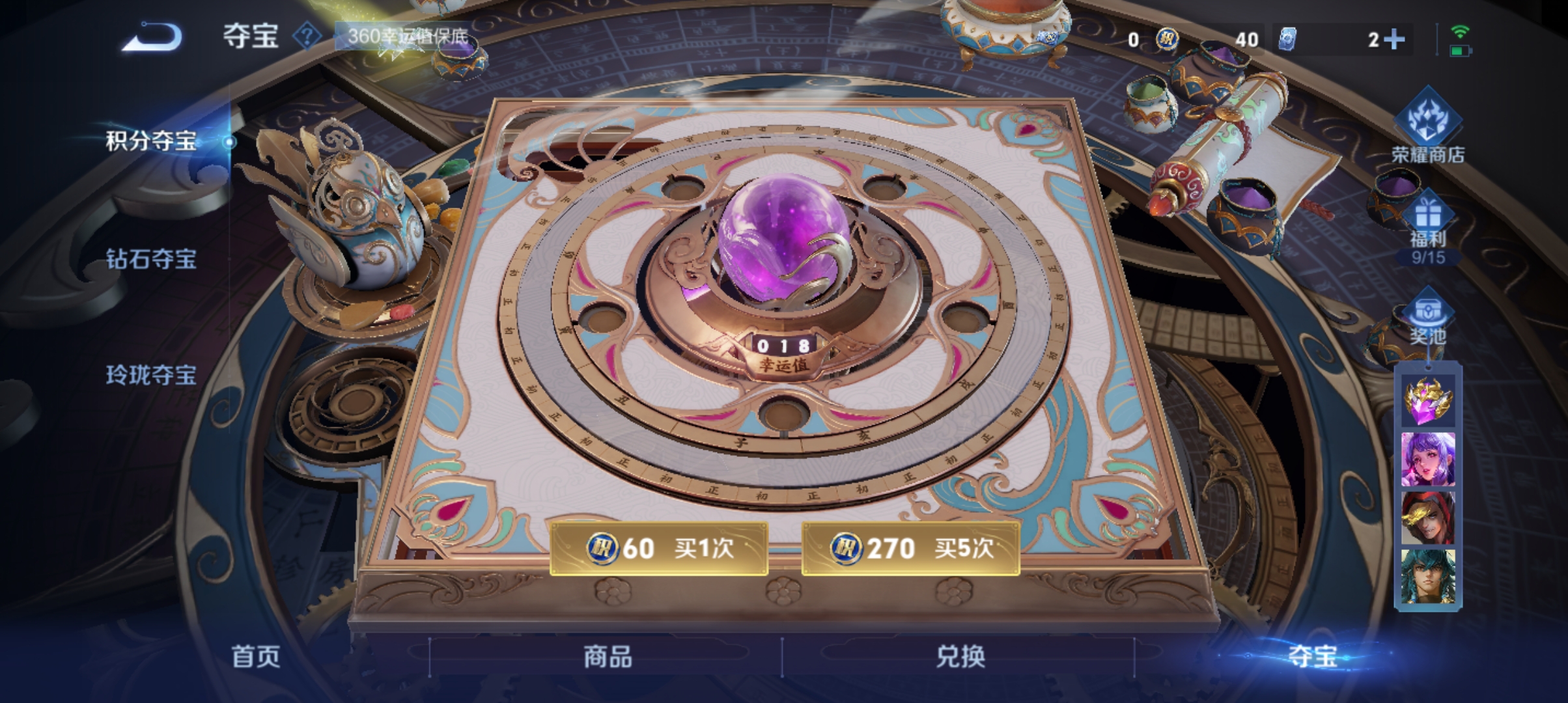 WZQM3191783王者荣耀账号详情图21