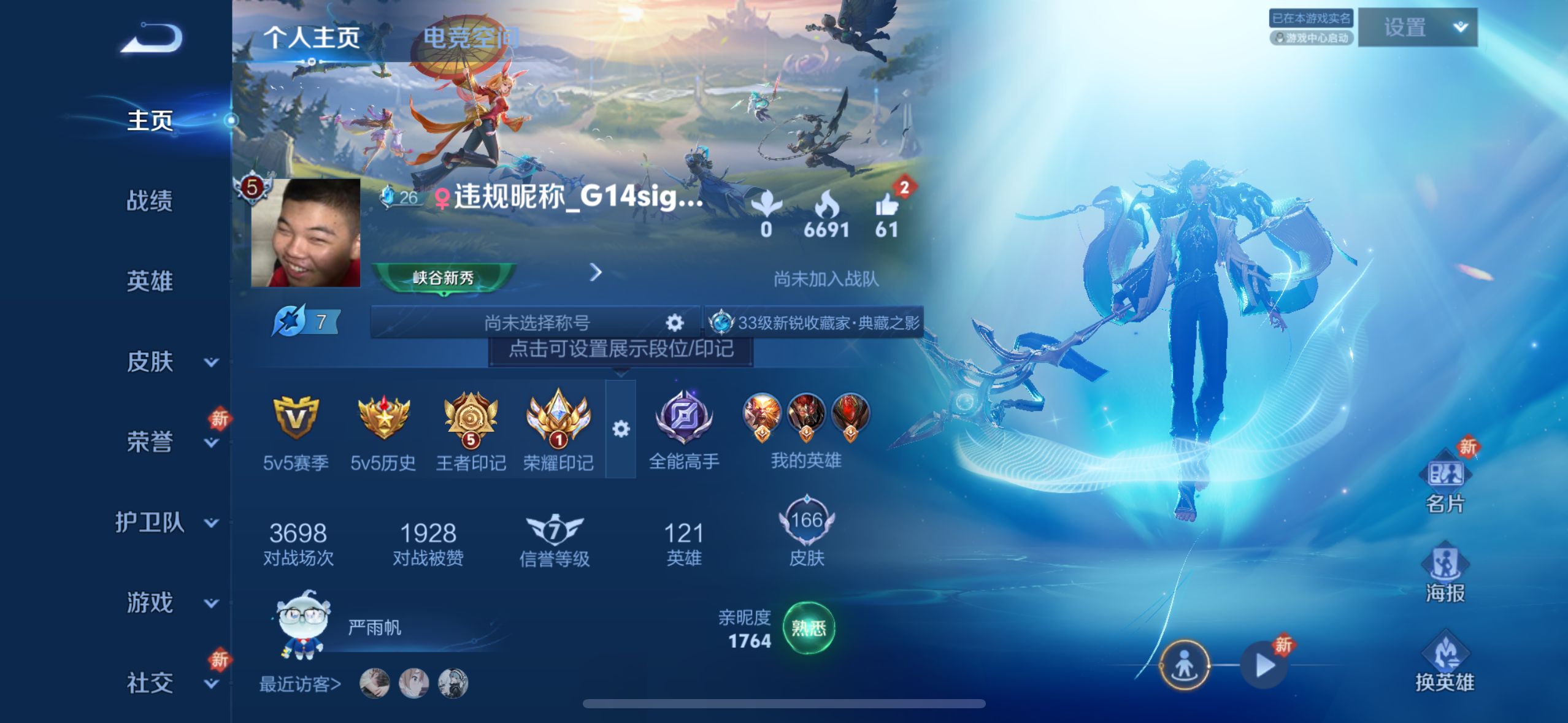 WZQM3183654王者荣耀账号详情图2