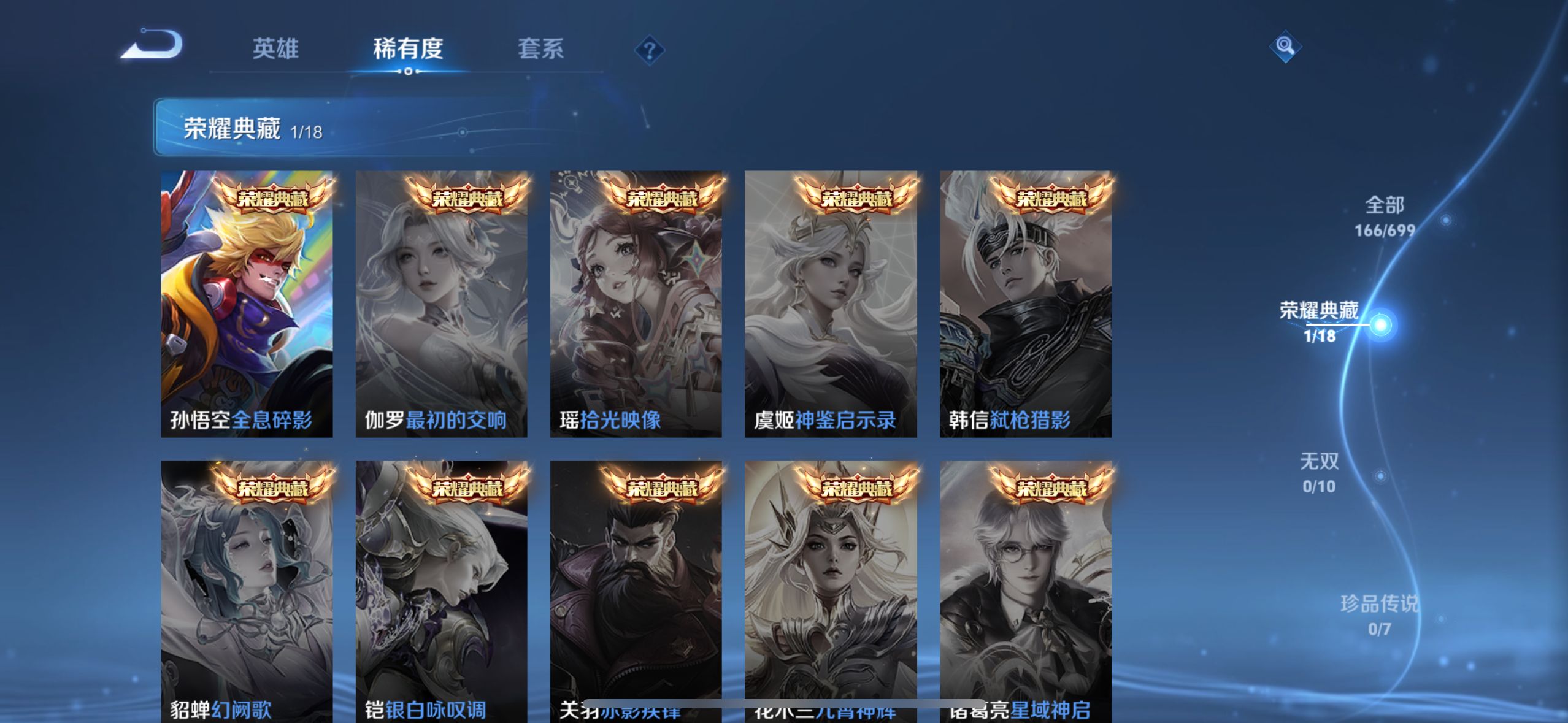 WZQM3183654王者荣耀账号详情图8