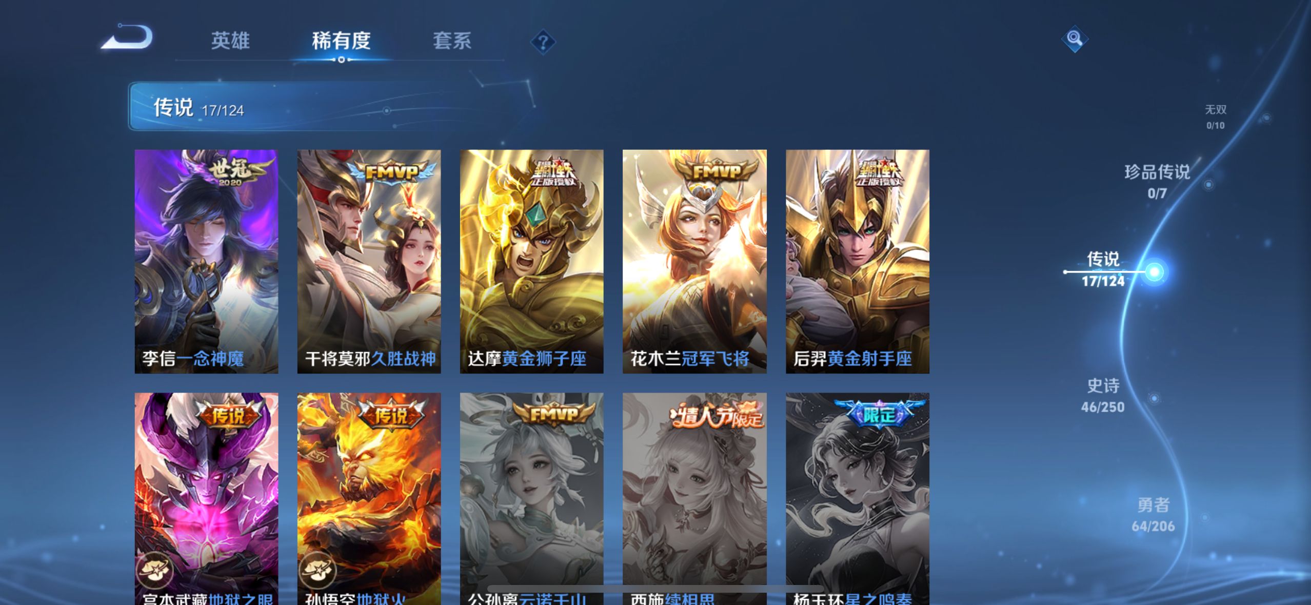 WZQM3183654王者荣耀账号详情图10