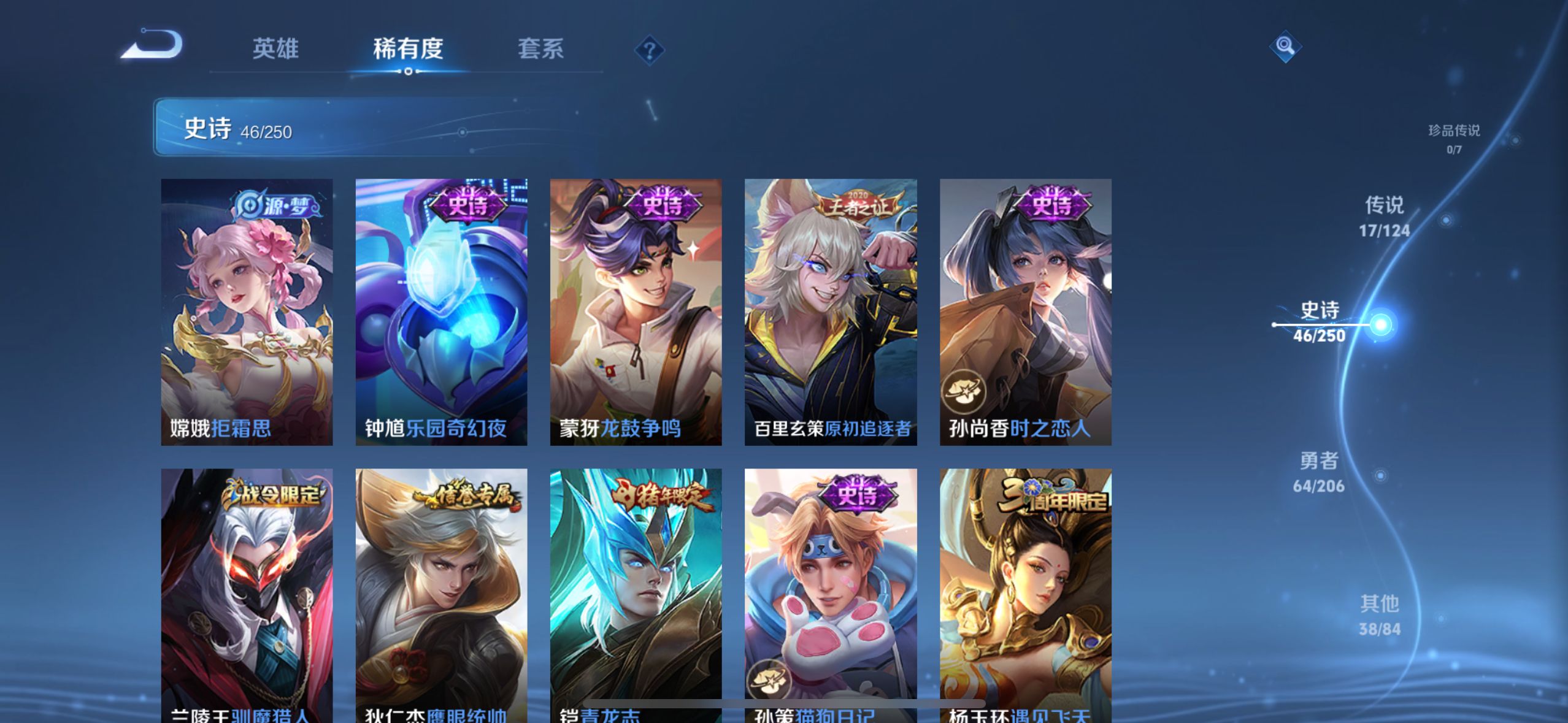 WZQM3183654王者荣耀账号详情图11