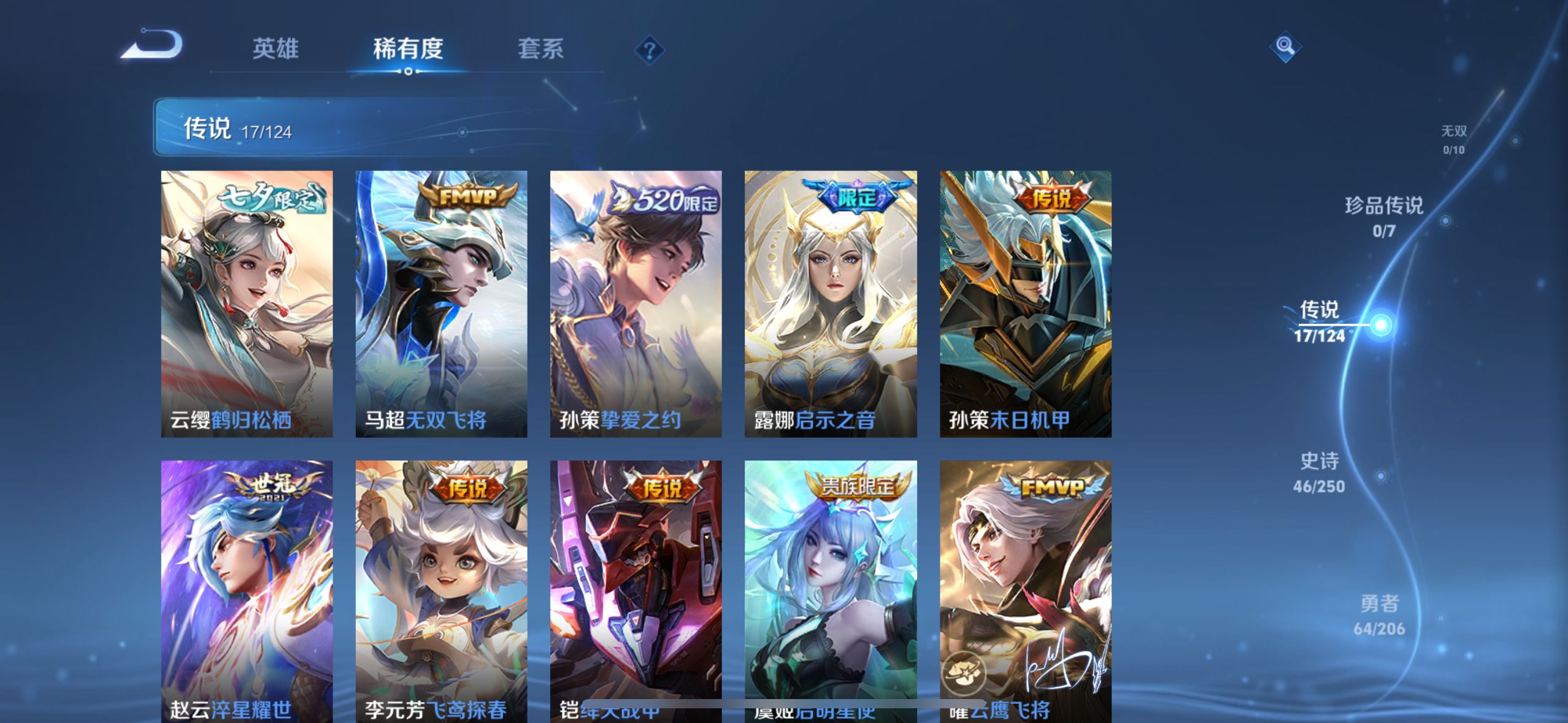 WZQM3183654王者荣耀账号详情图12