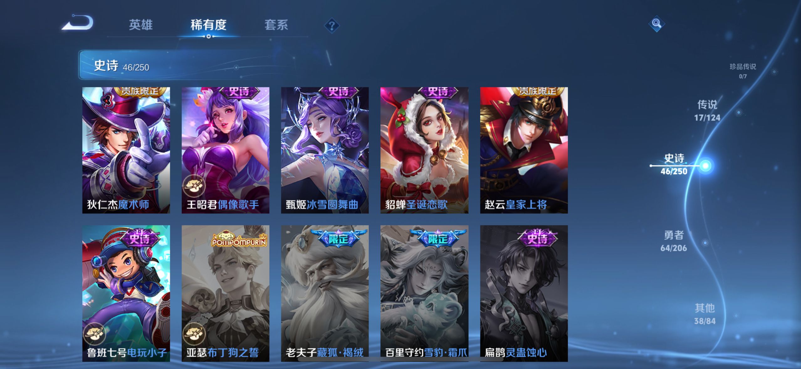 WZQM3183654王者荣耀账号详情图13