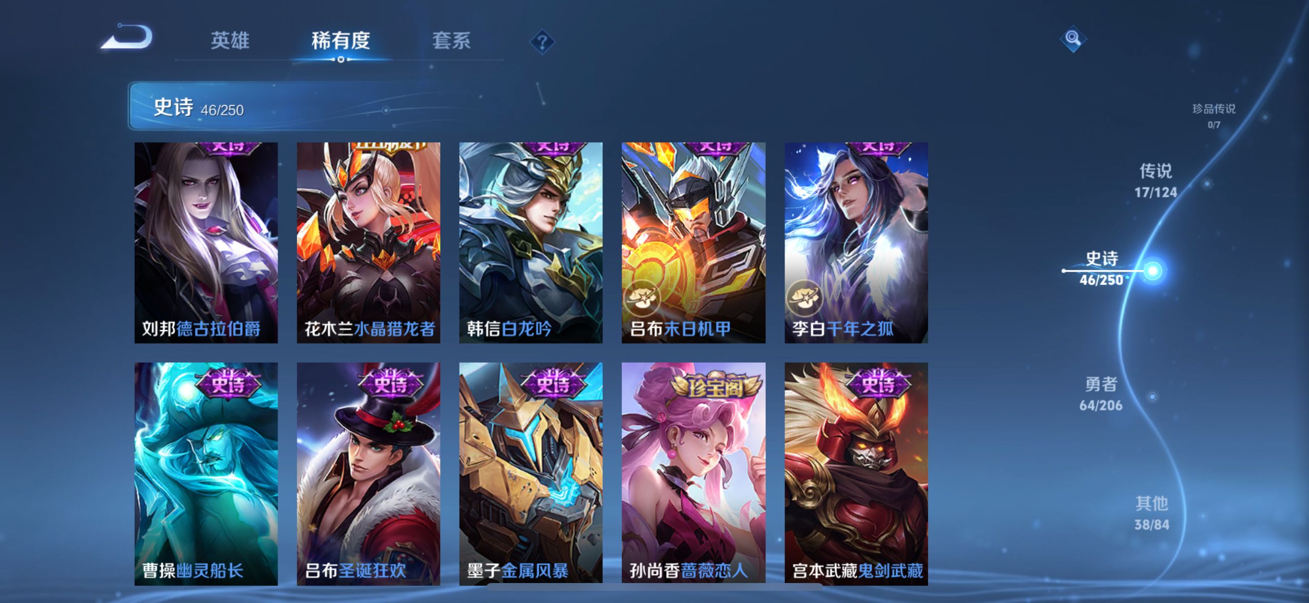 WZQM3183654王者荣耀账号详情图14