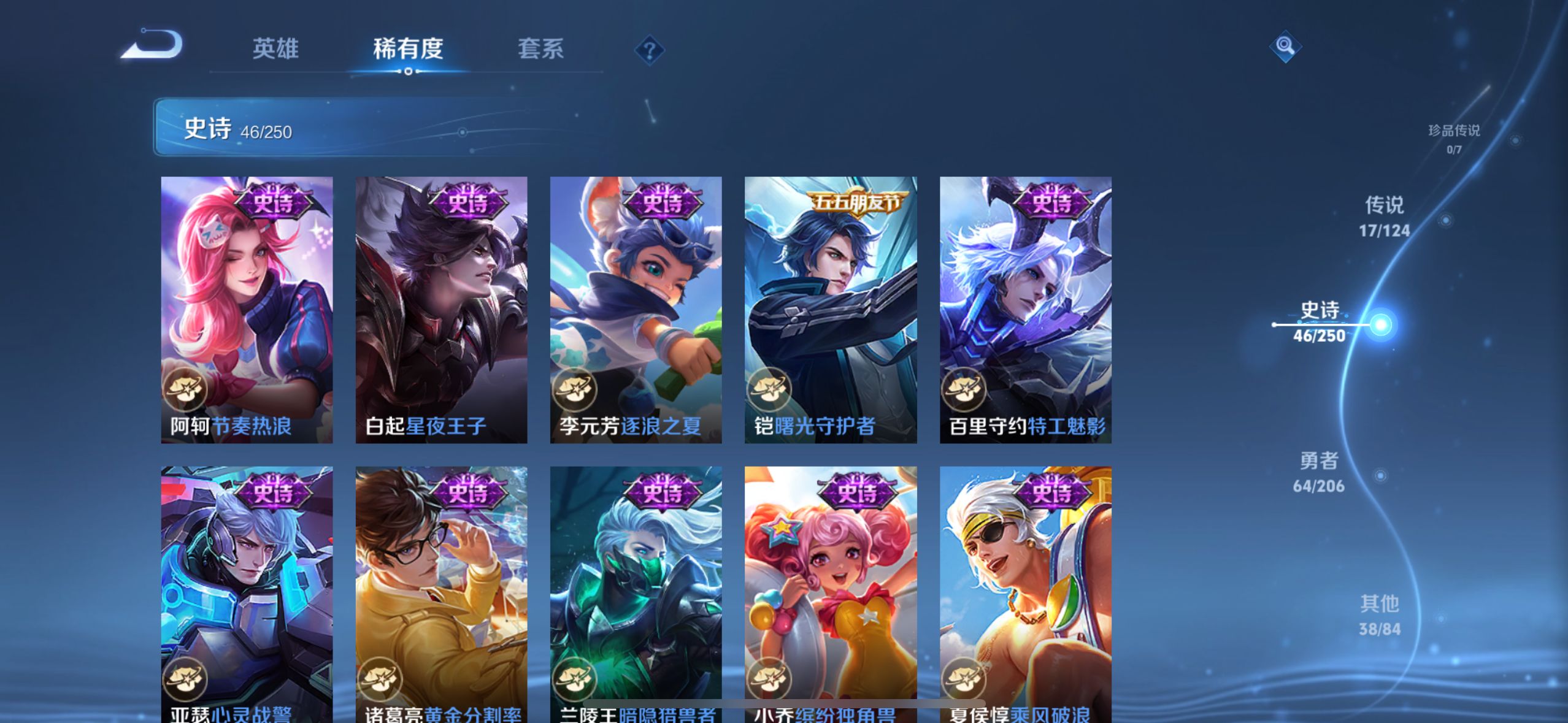 WZQM3183654王者荣耀账号详情图15