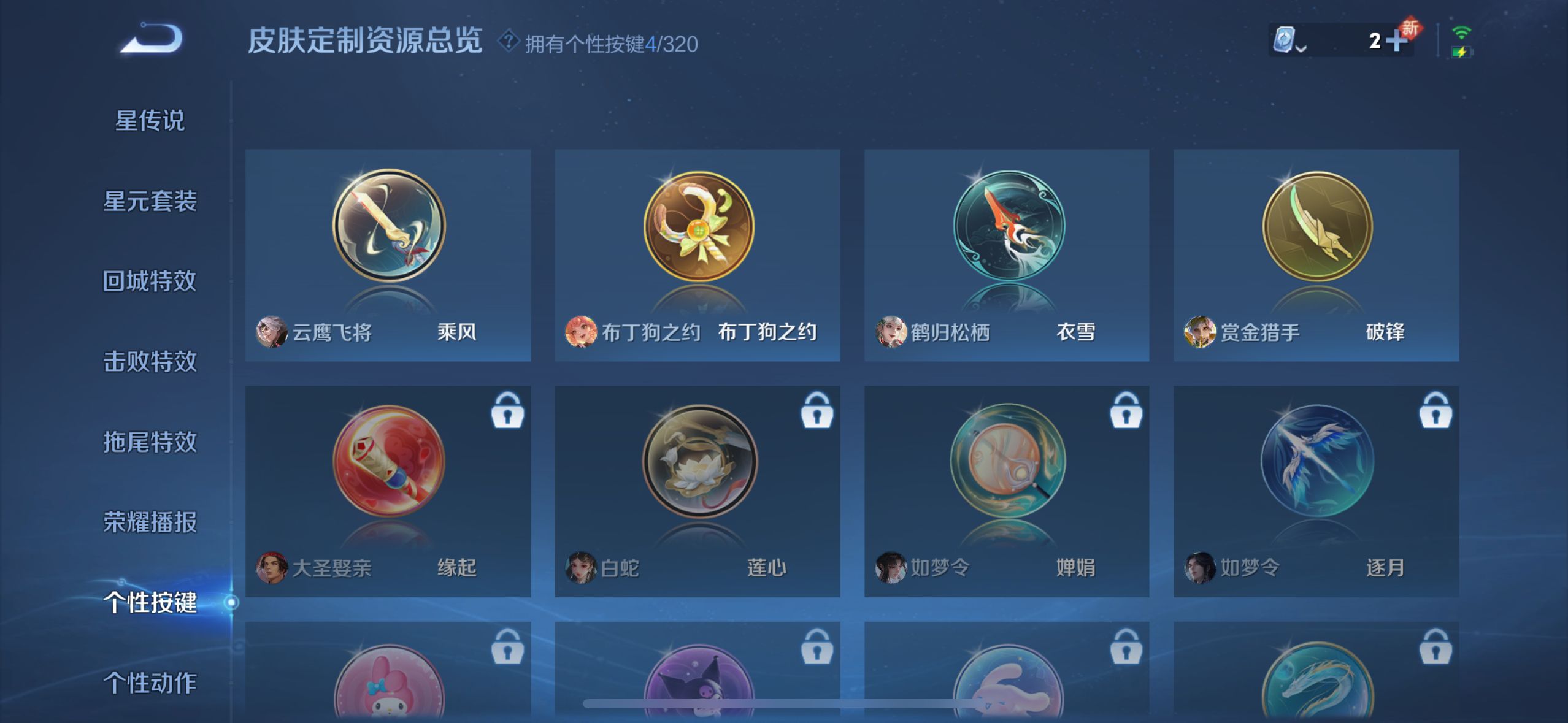 WZQM3183654王者荣耀账号详情图17