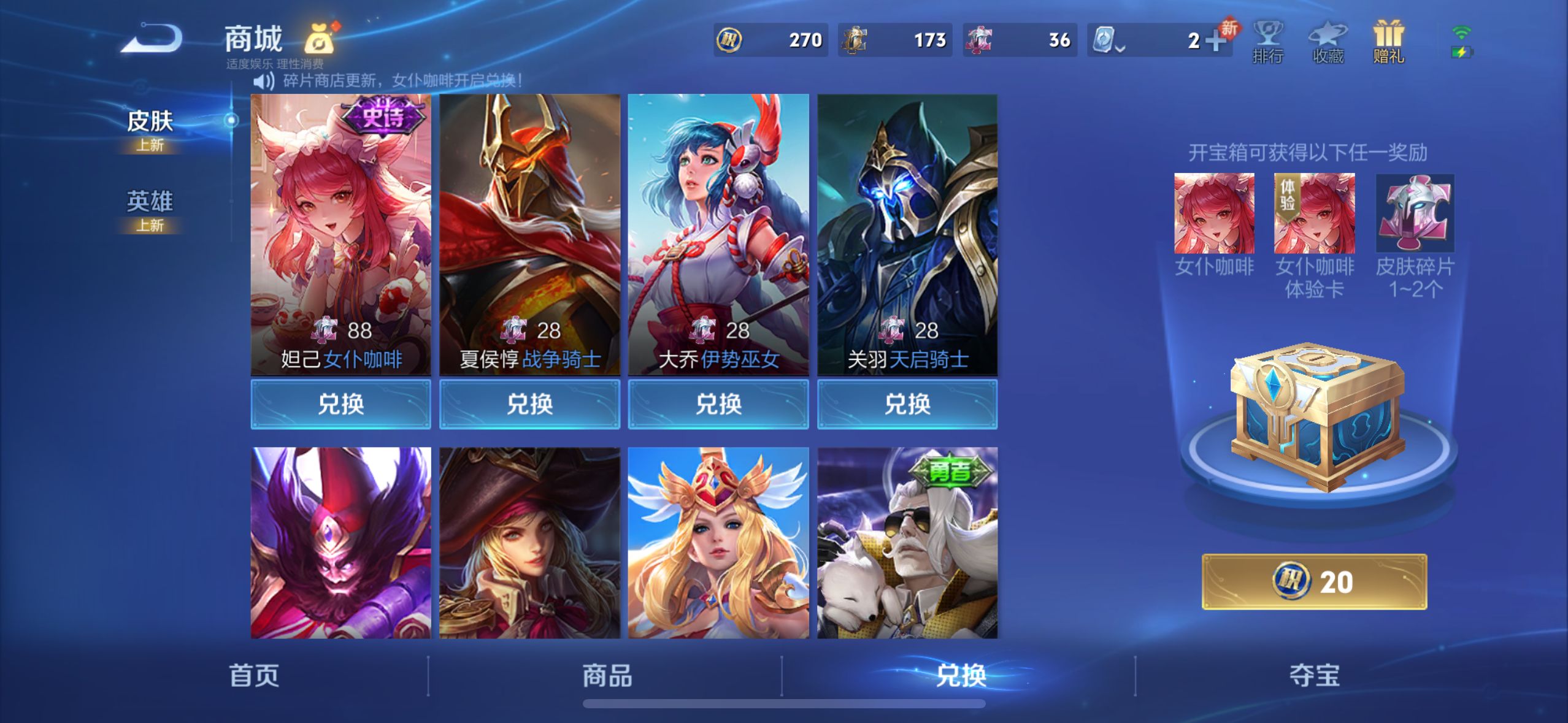 WZQM3183654王者荣耀账号详情图18
