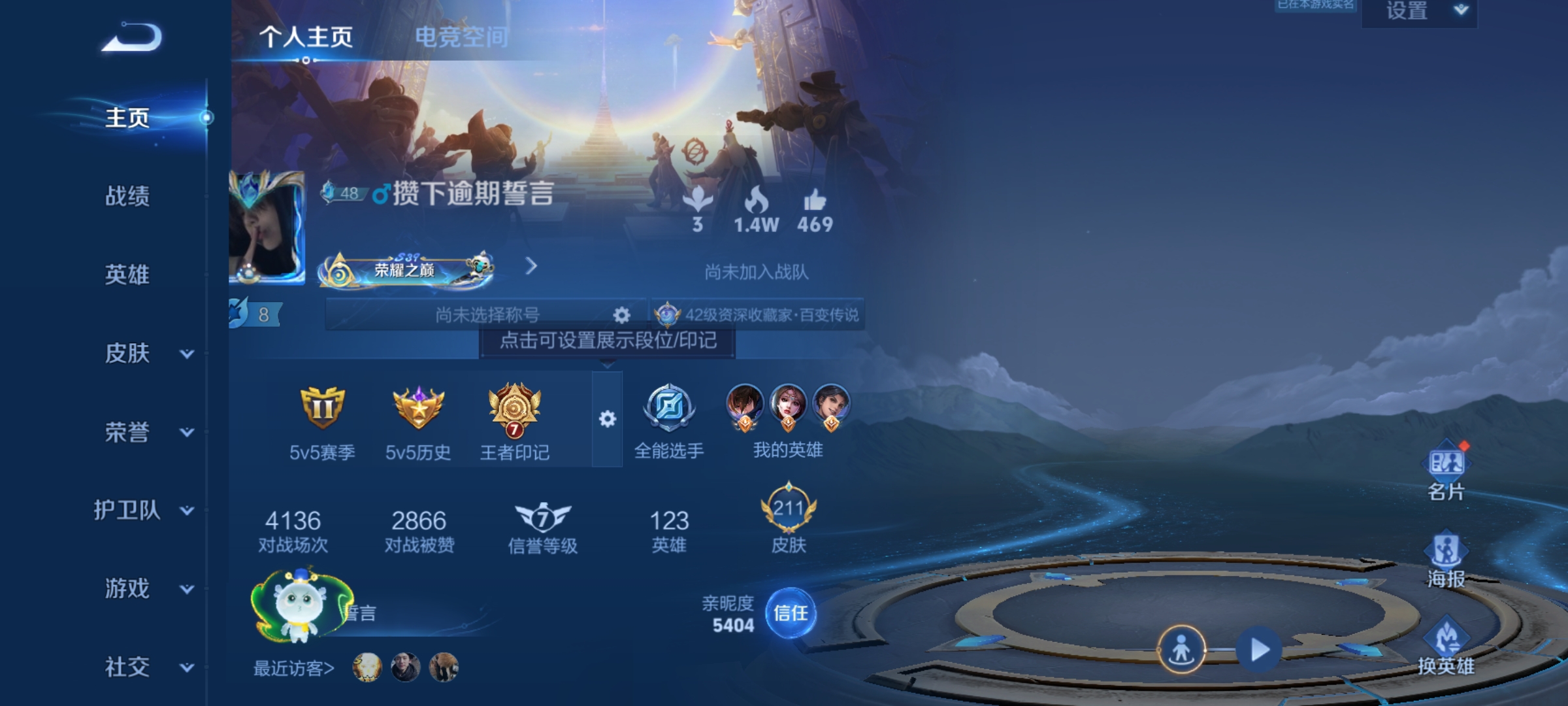 WZQM3183732王者荣耀账号详情图2