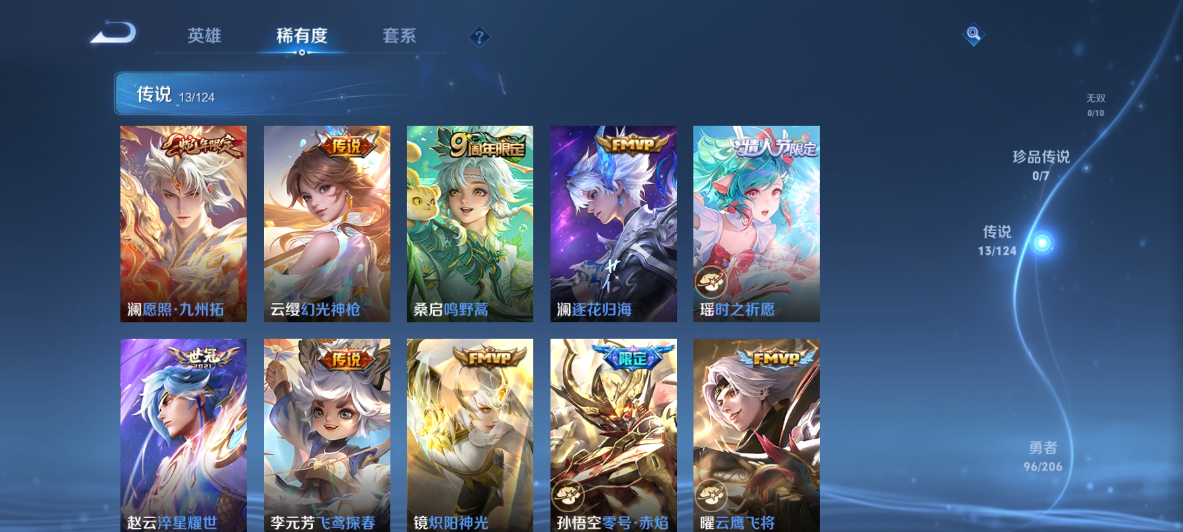 WZQM3183732王者荣耀账号详情图8