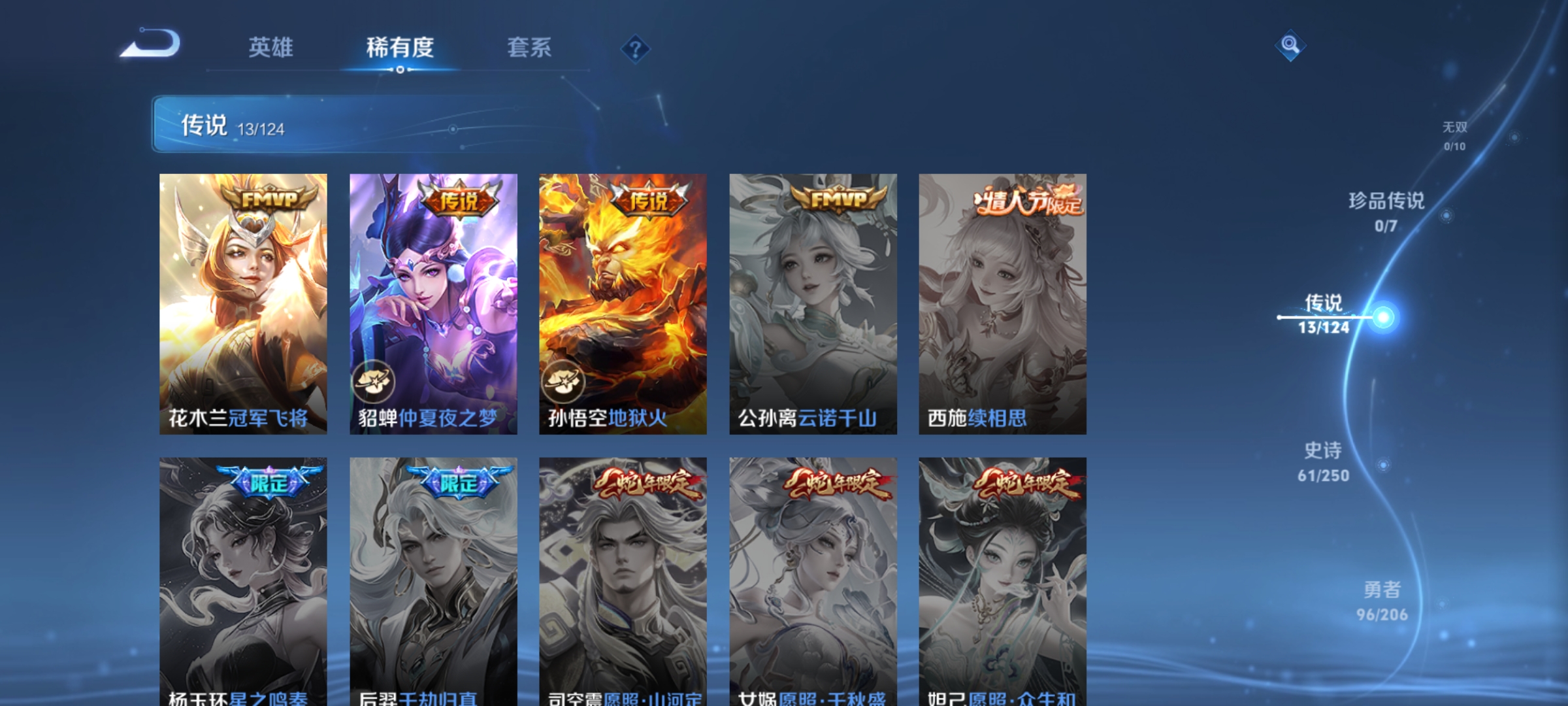 WZQM3183732王者荣耀账号详情图9