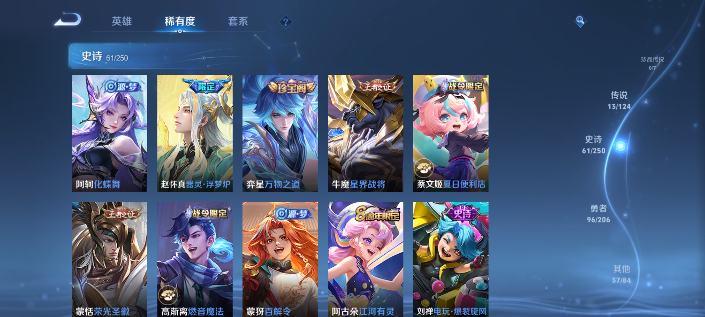 WZQM3183732王者荣耀账号详情图10