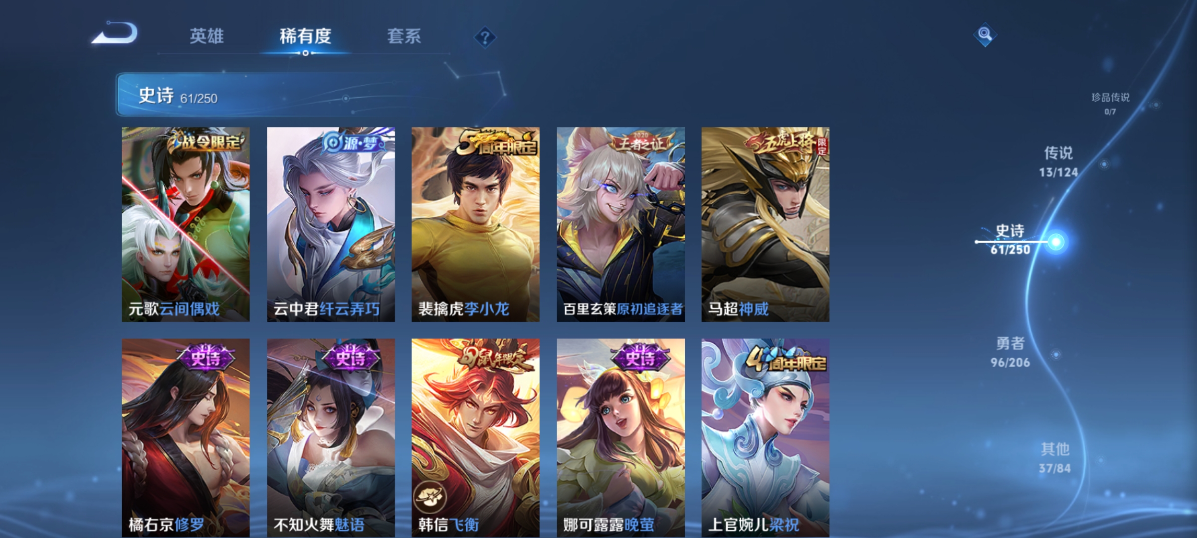 WZQM3183732王者荣耀账号详情图12