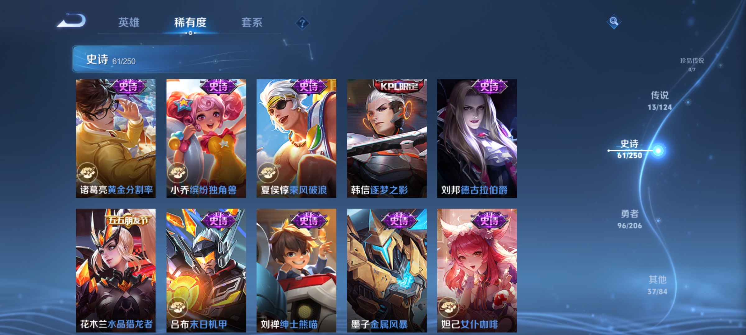 WZQM3183732王者荣耀账号详情图14